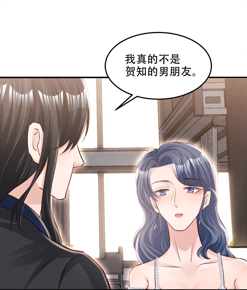 低等动物只有体液调节没有神经调节漫画,010 老娘才不信2图