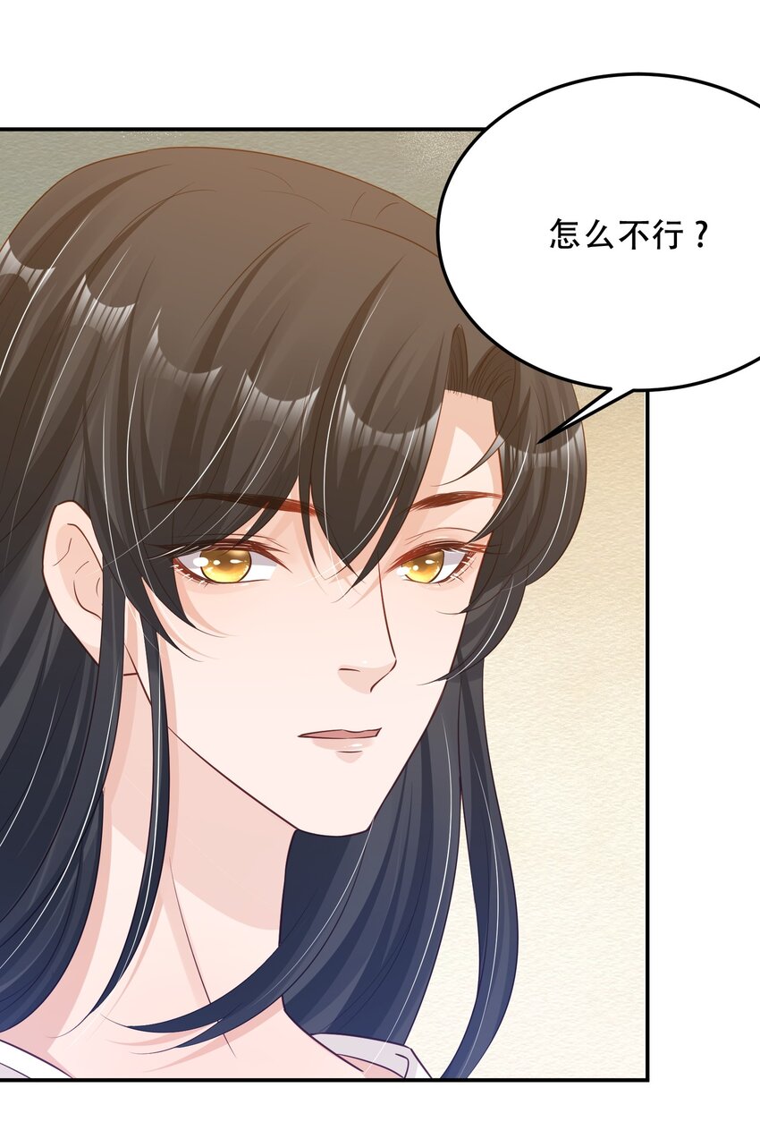 低等动物只有体液调节没有神经调节漫画,04 恶趣味2图
