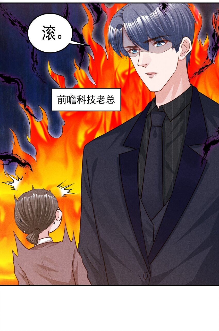 低等动物只有体液调节没有神经调节漫画,014 不办卡不准烦我1图