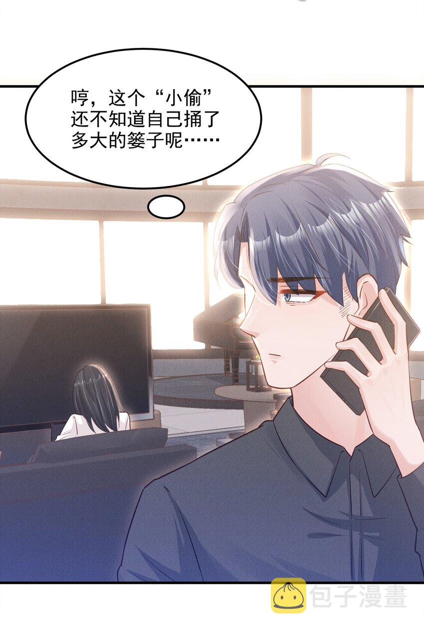 低等动物漫画,07 花花蝴蝶1图