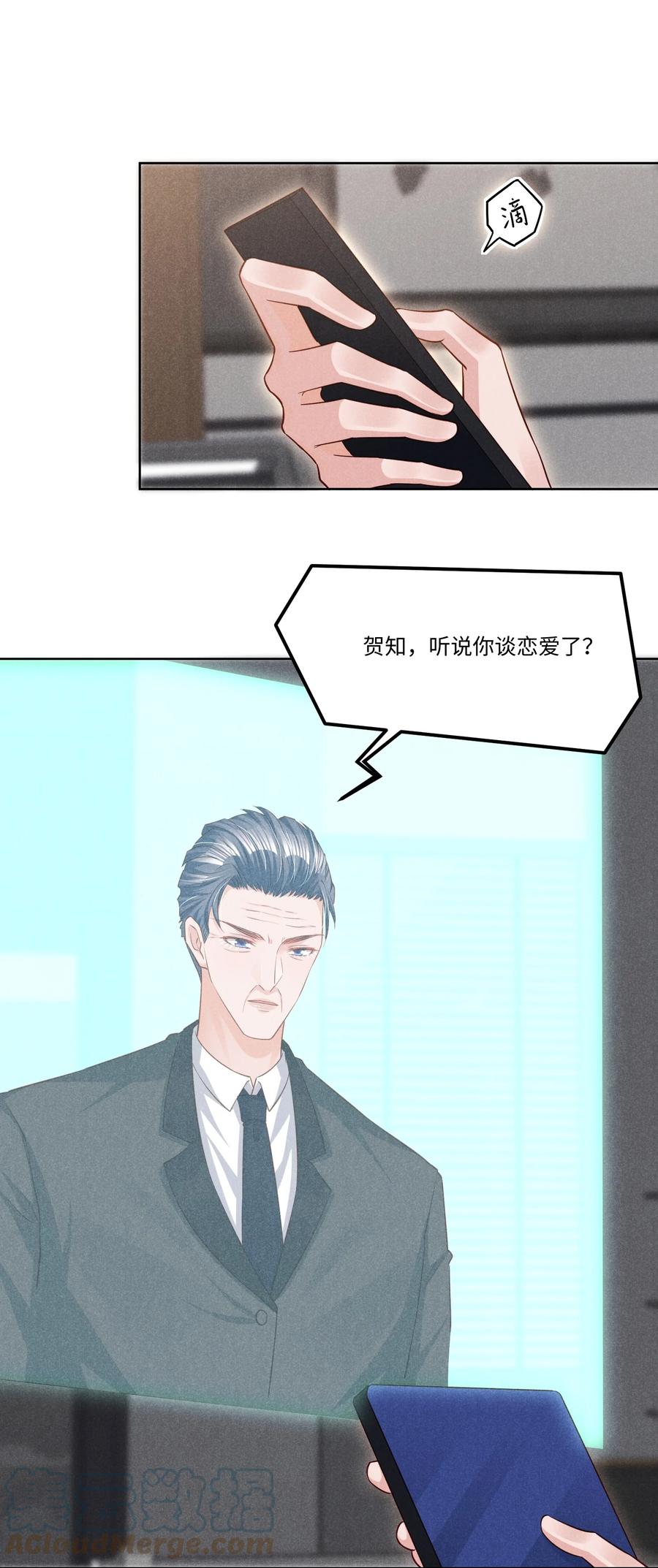 低等动物只有体液调节没有神经调节漫画,023 跟我回家看彩虹吗？1图