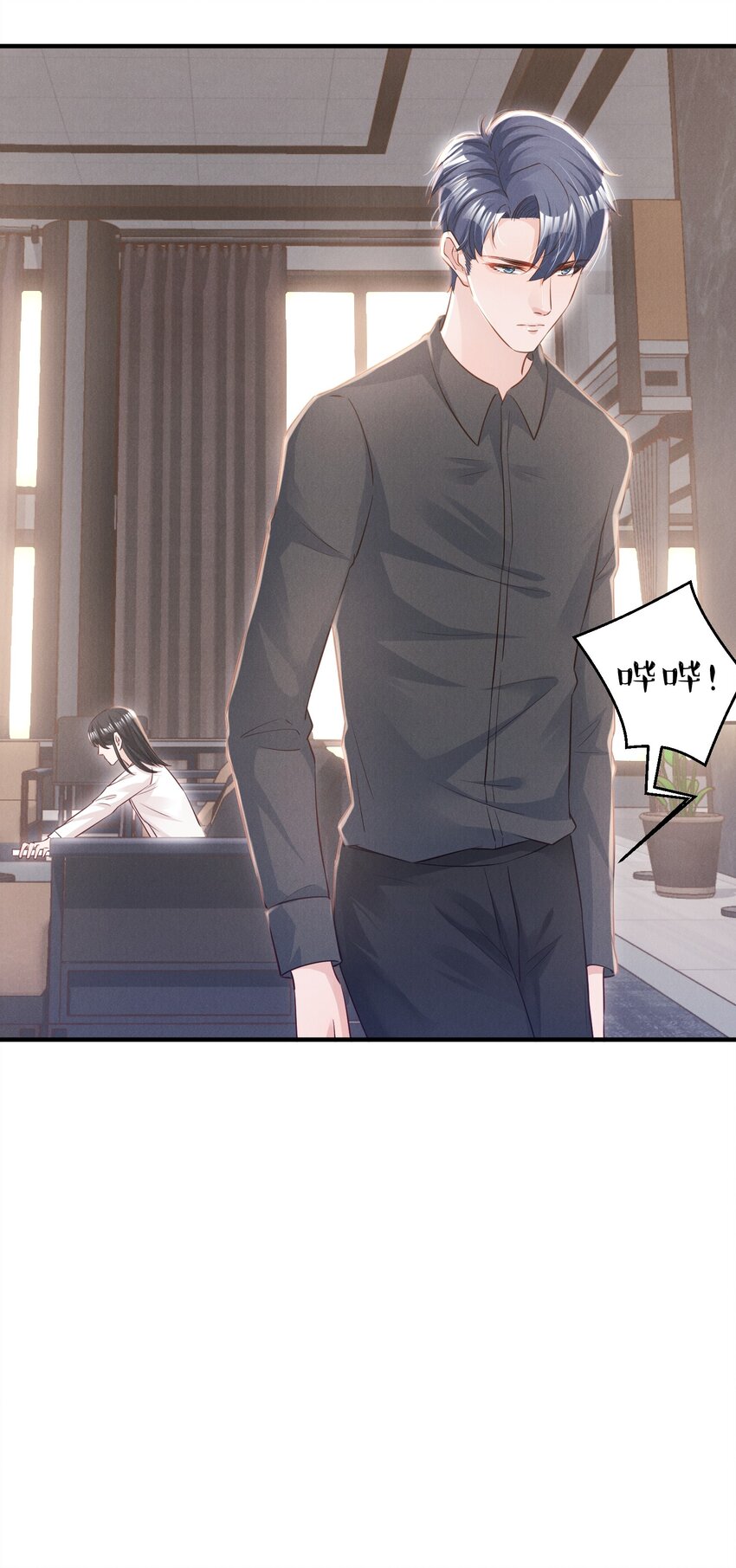 低等动物只有体液调节没有神经调节漫画,07 花花蝴蝶1图