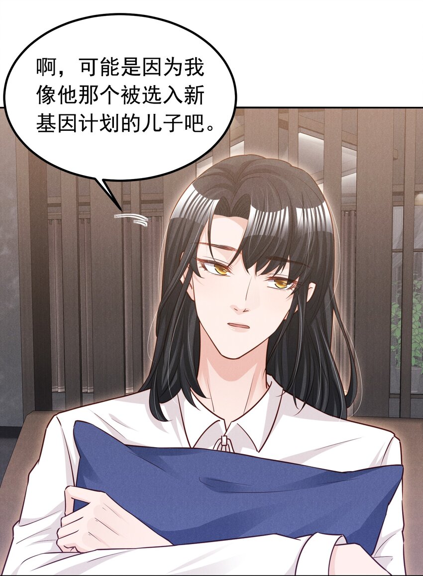 低等动物只有体液调节没有神经调节漫画,017 今晚一起1图