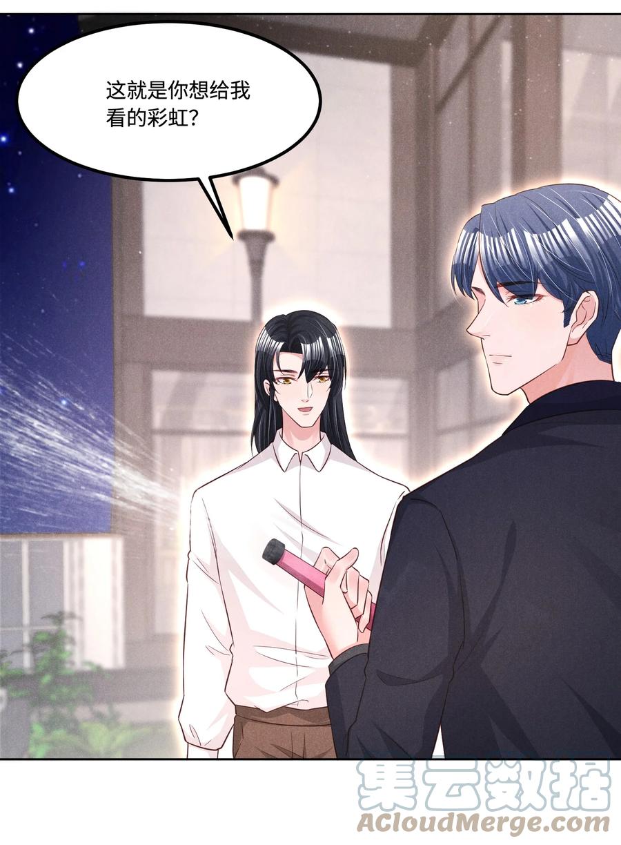 低等动物只有体液调节没有神经调节漫画,024 今晚月色真美2图