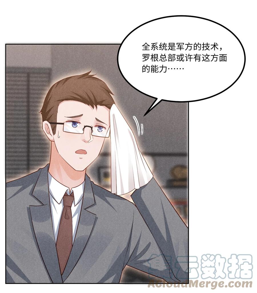 低等动物只有体液调节没有神经调节漫画,023 跟我回家看彩虹吗？1图