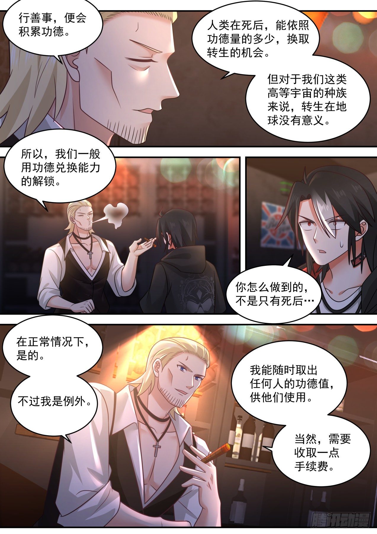 开局直接满级的完结玄幻爽文漫画,柯里昂2图