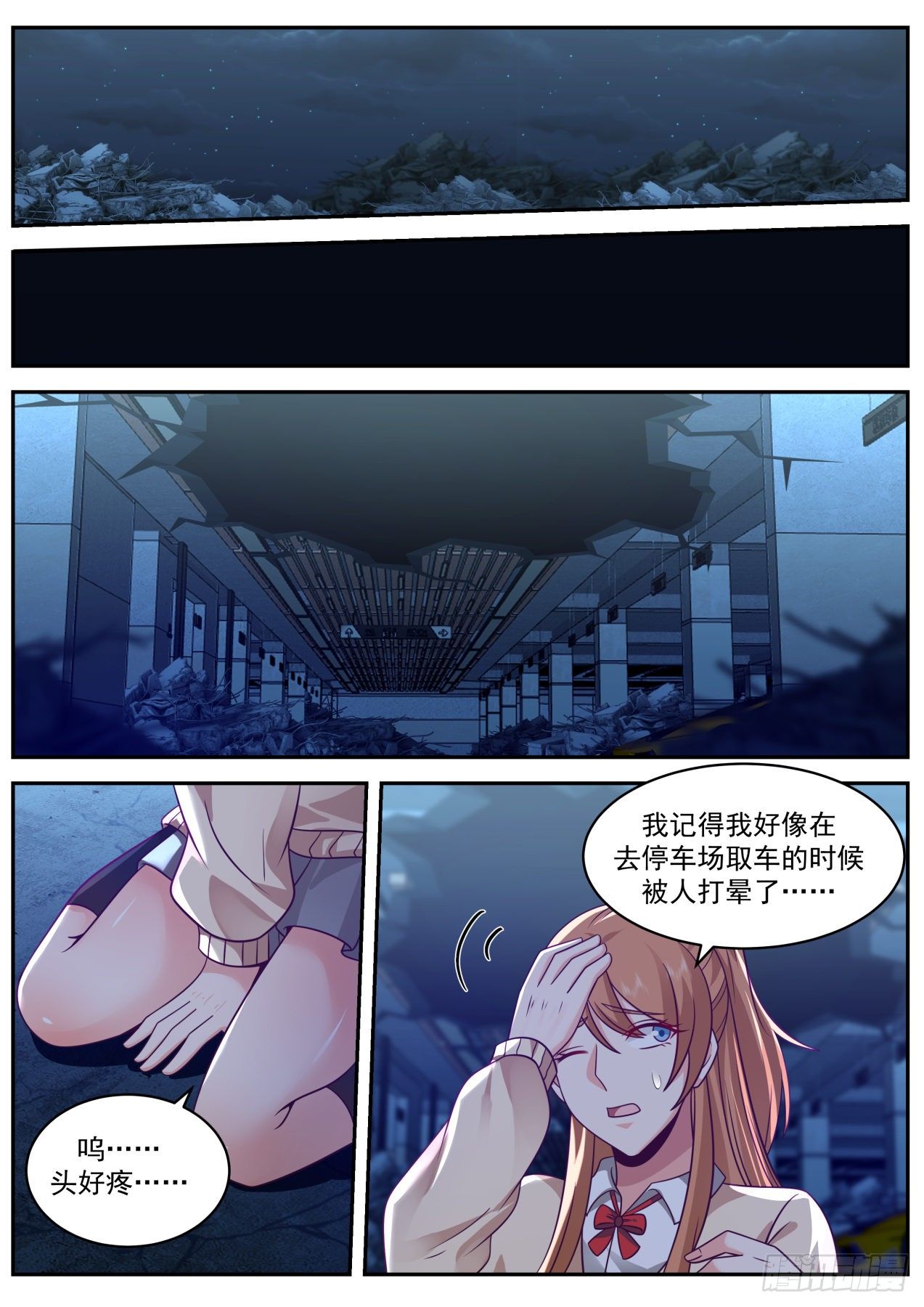 开局直接当邪神第1集漫画,地狱2图