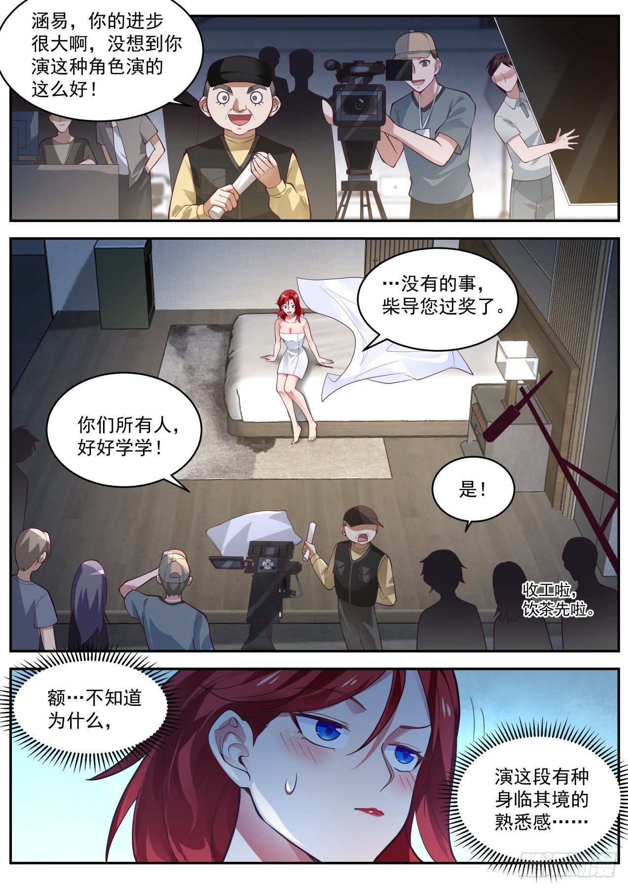 开局直接吓崩系统漫画,电影投资1图