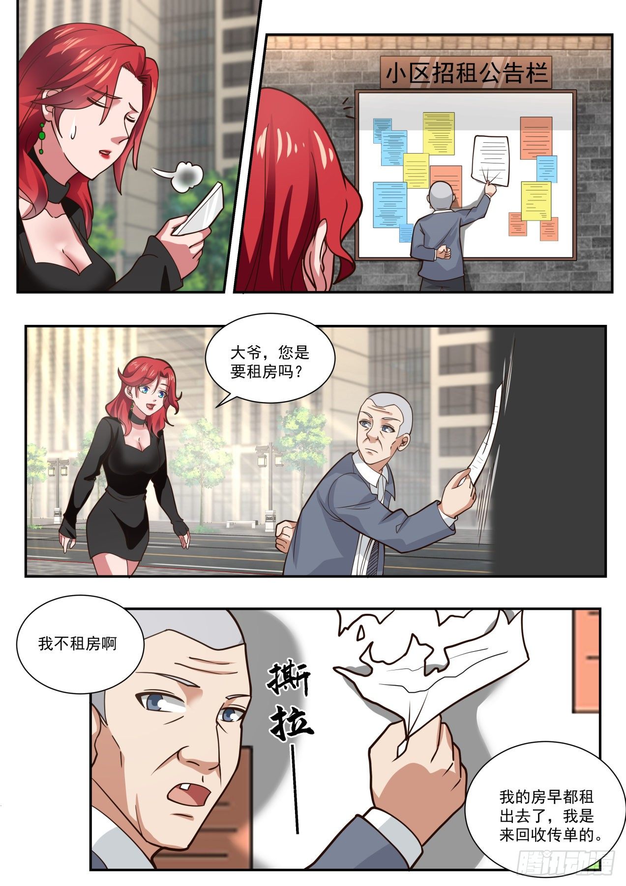 开局直接推塔漫画,豪华庄园1图