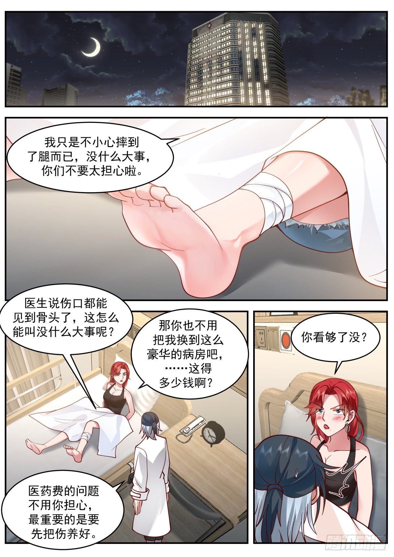 开局直接当邪神漫画全集解说漫画,地狱2图