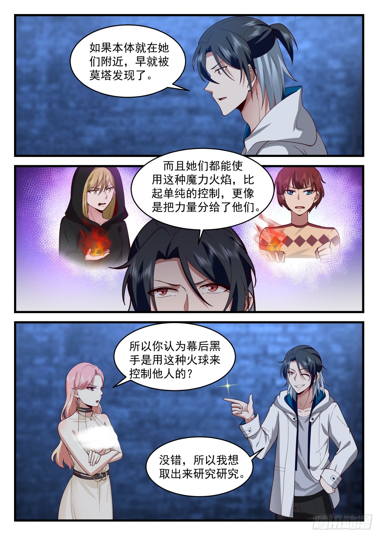 开局直接吊打唐三抢走小舞漫画,孢子1图