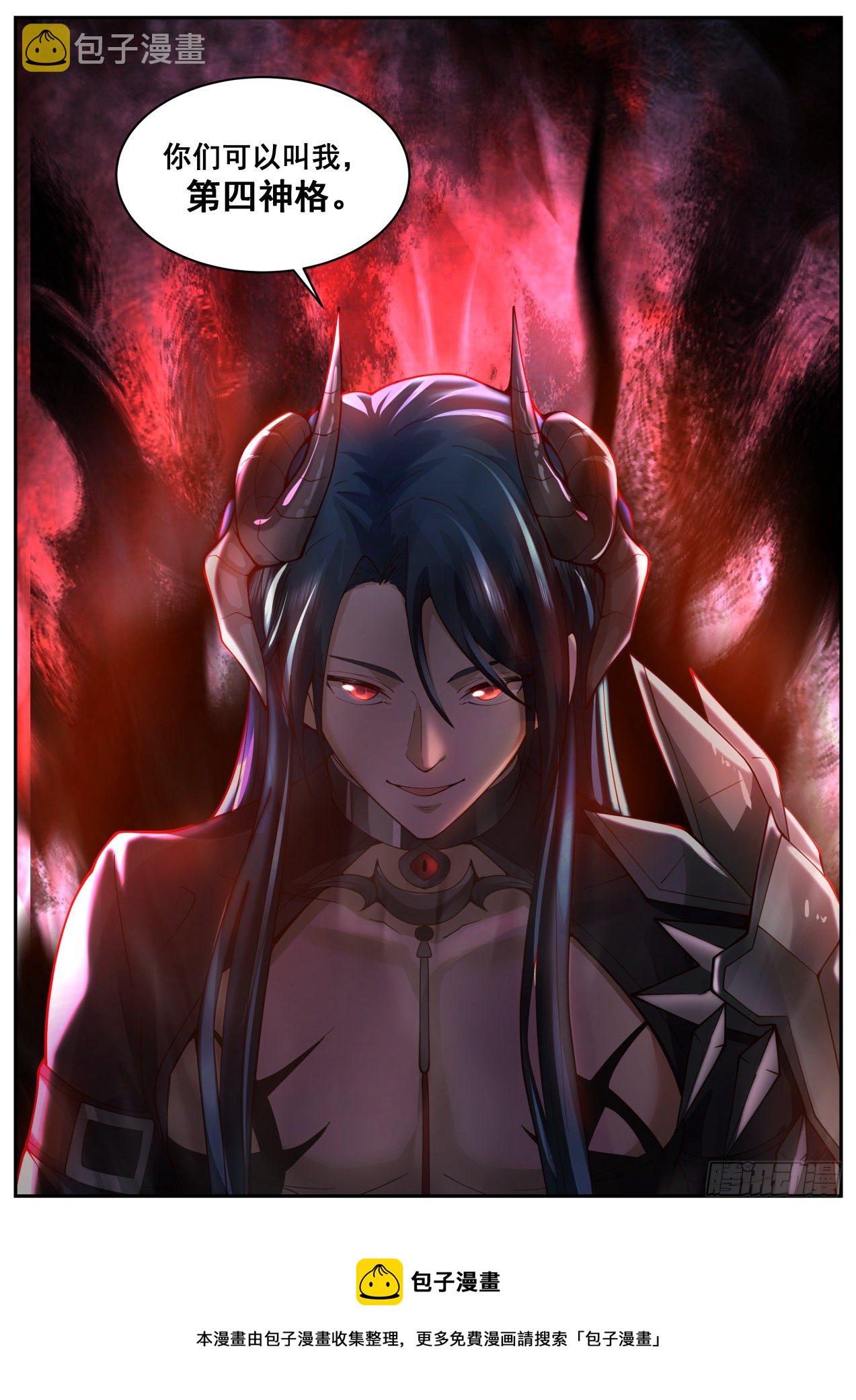 开局直接无敌的漫画漫画,第四神格2图