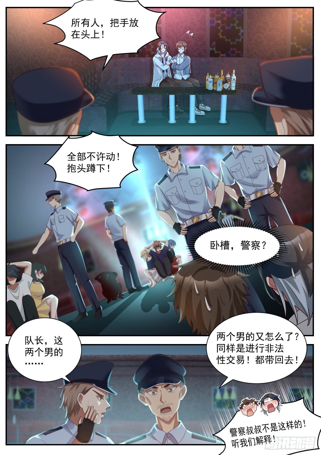 开局直接当邪神小说漫画,其实我不是系统1图