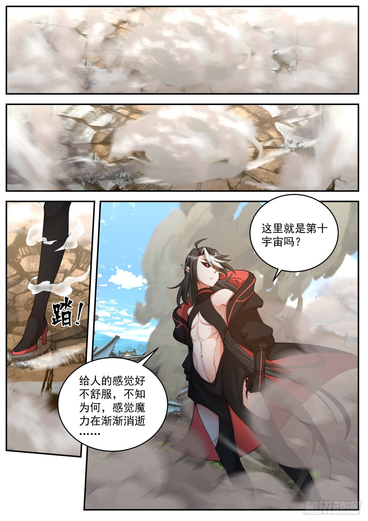 开局直接当邪神第1集漫画,隐藏之事2图