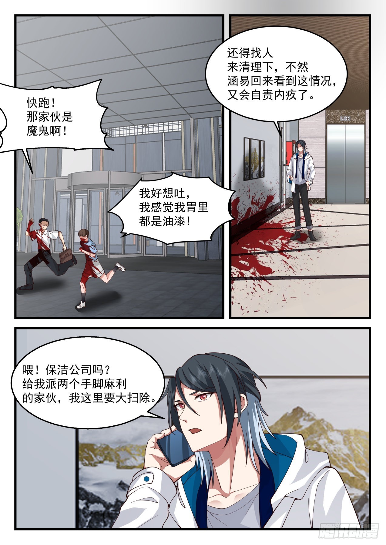 开局直接当神豪笔趣阁漫画,丑陋的养父与弟弟2图