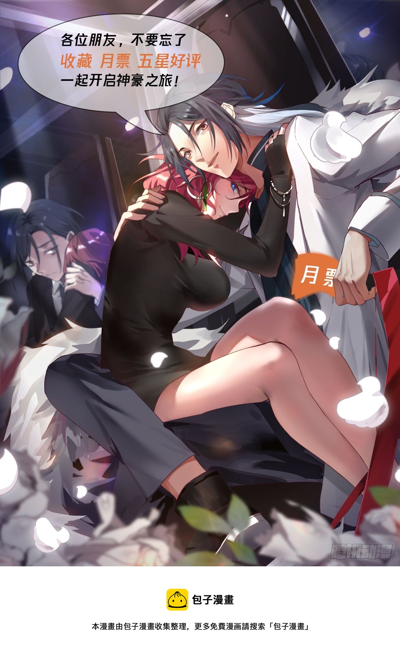 开局直接无敌的漫画漫画,天降小弟2图