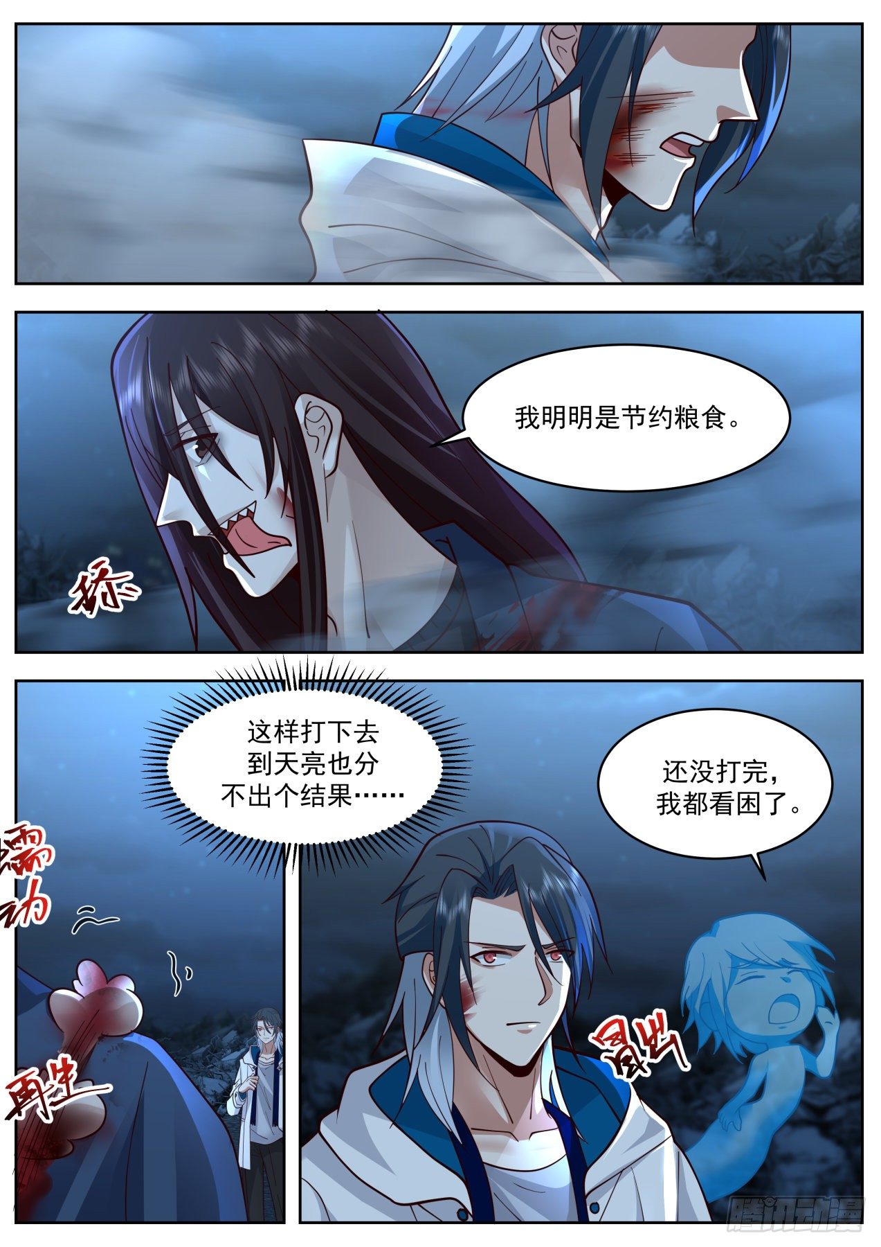 开局直接推塔漫画,吃相难看2图