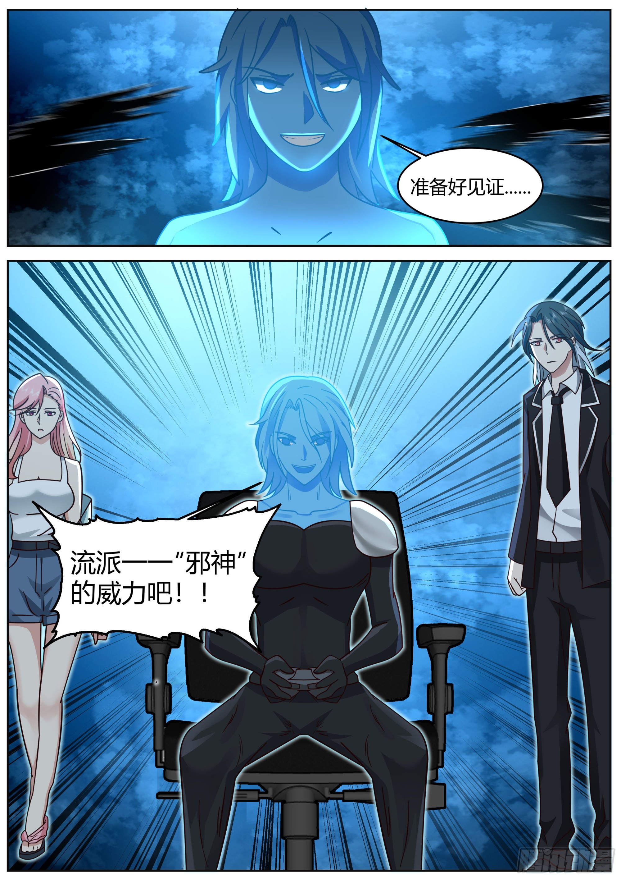 开局直接无敌的漫画漫画,上上下下左右左右BABA！1图