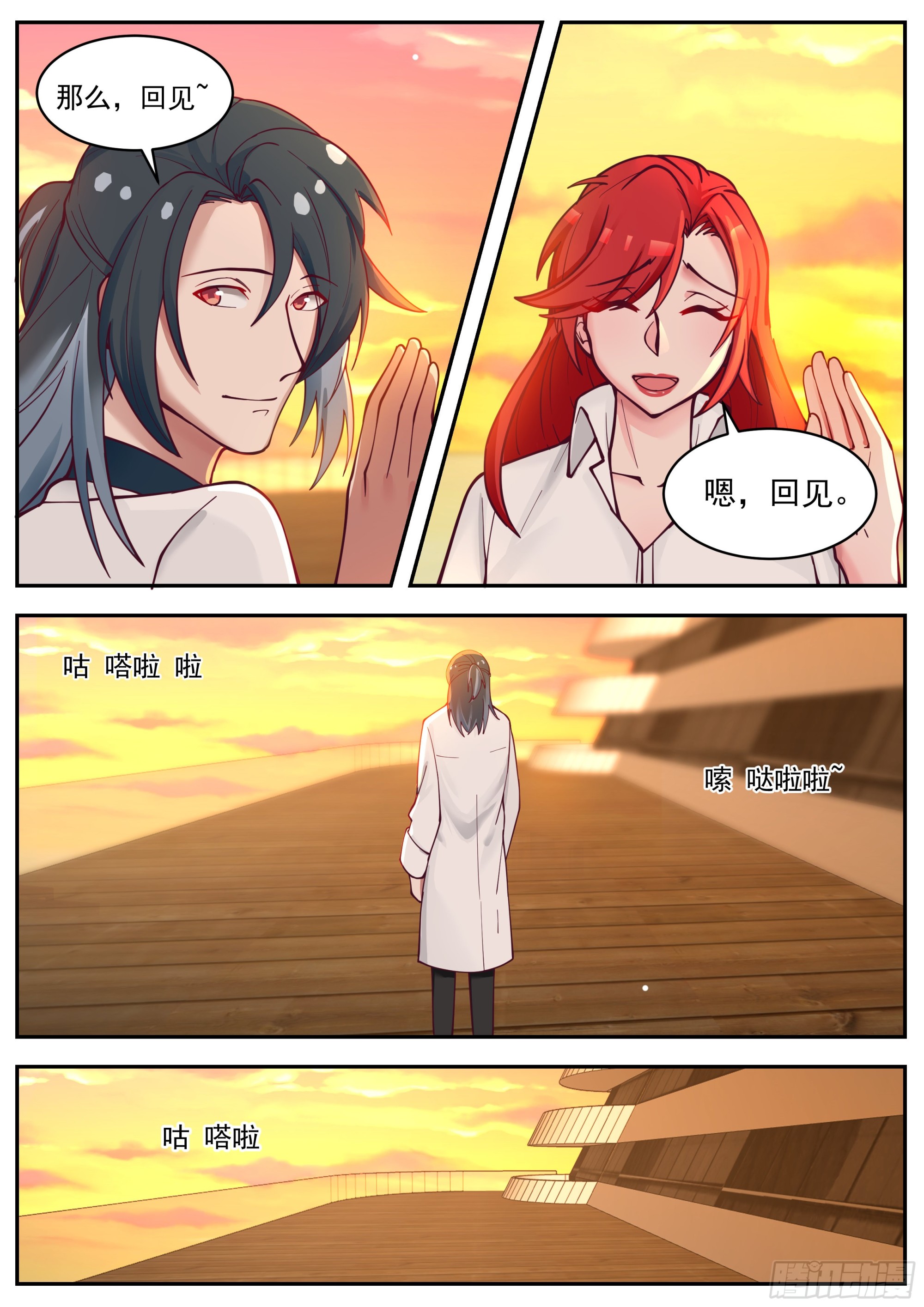 开局直接无敌的漫画漫画,相同名字的男人1图