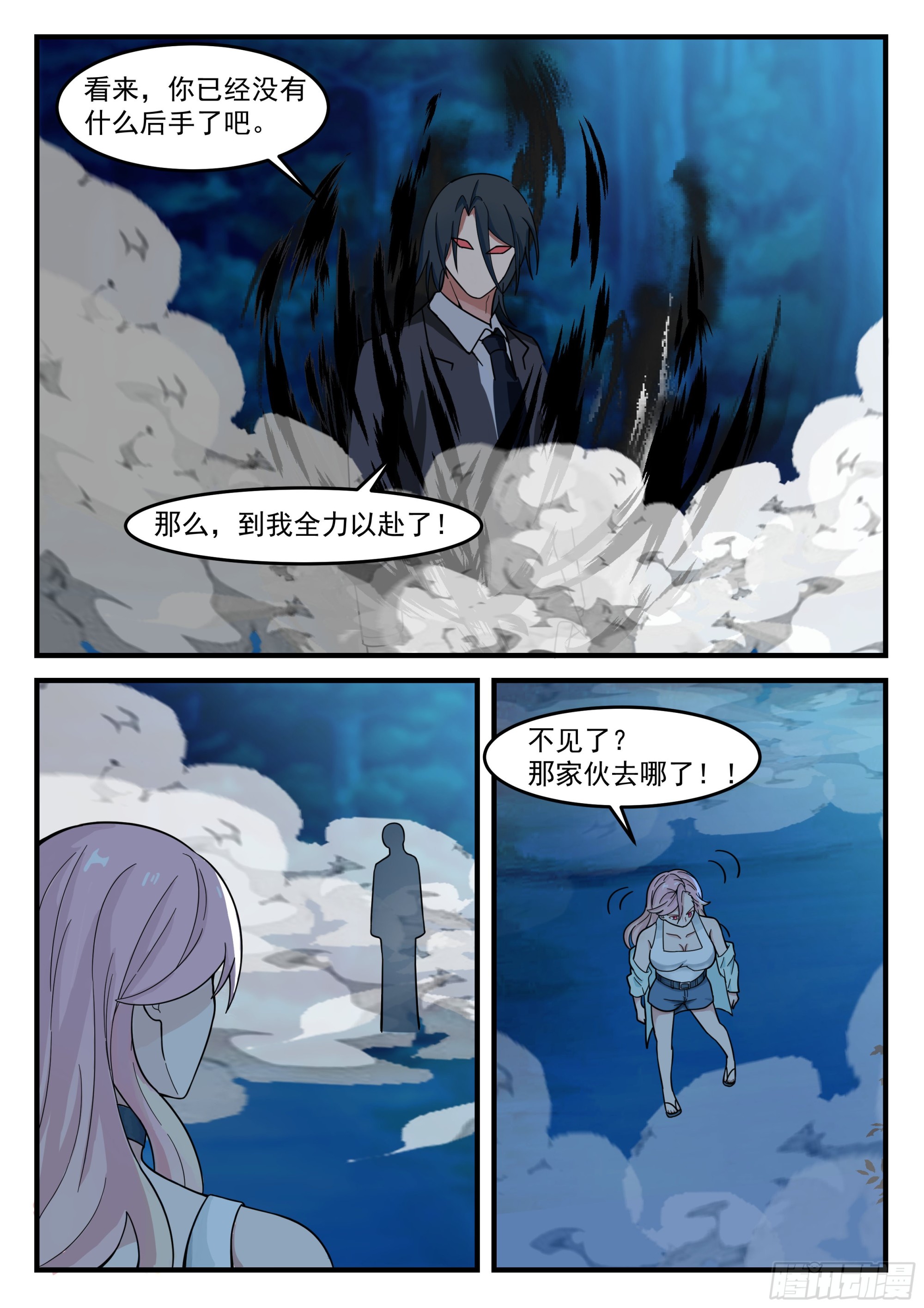 开局直接推塔漫画,许辰的全力以赴1图