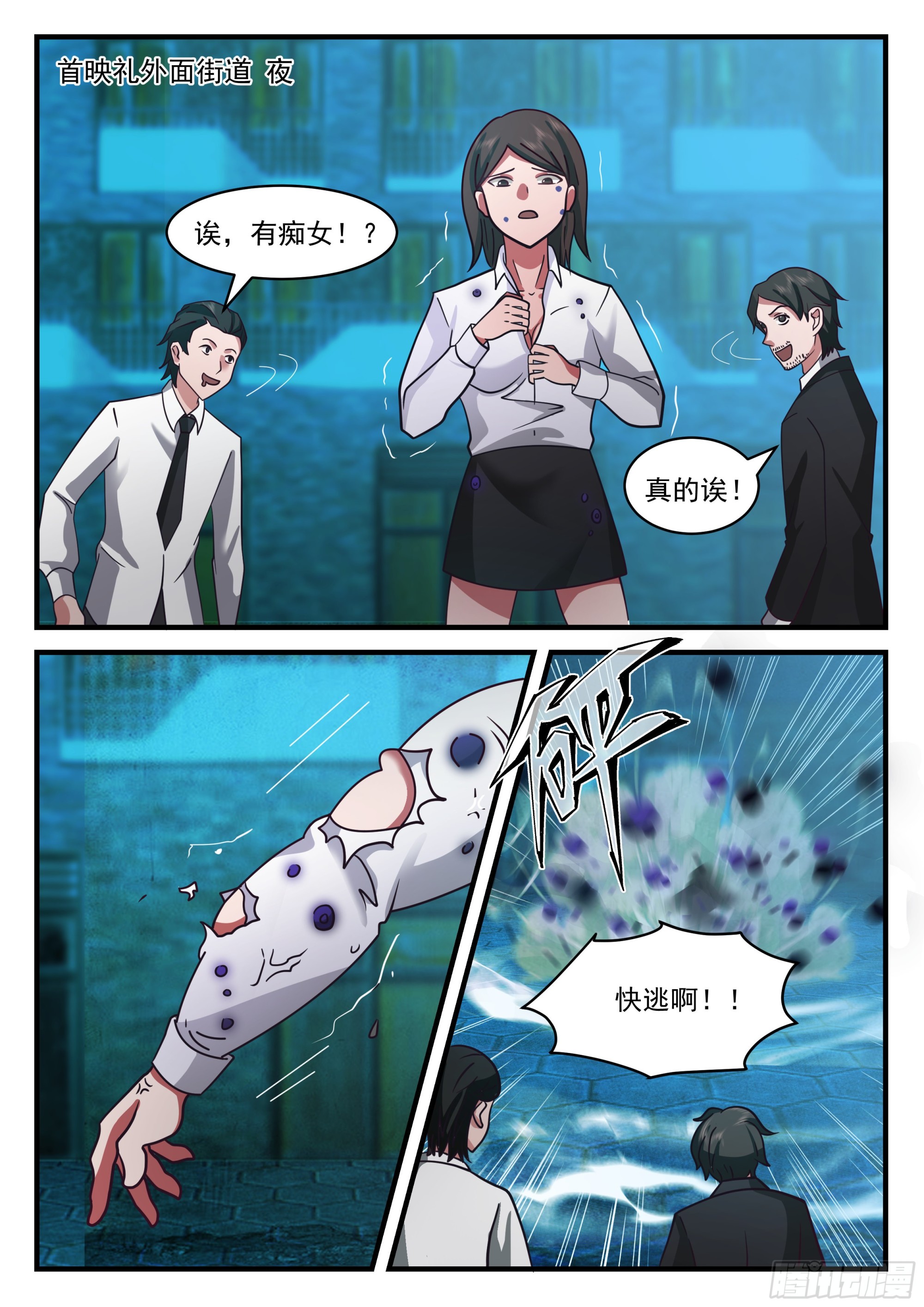 开局直接摆烂小说漫画,生化危机？！2图