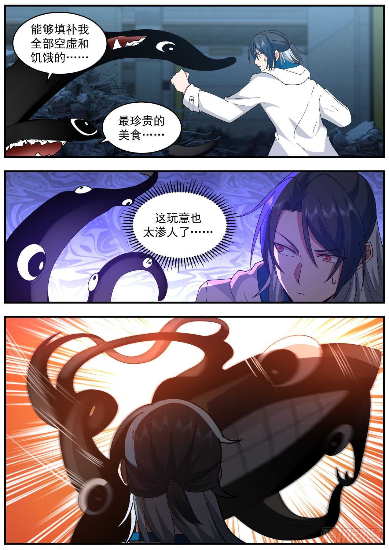 开局直接当邪神免费漫画在线观看漫画,打人就打脸2图