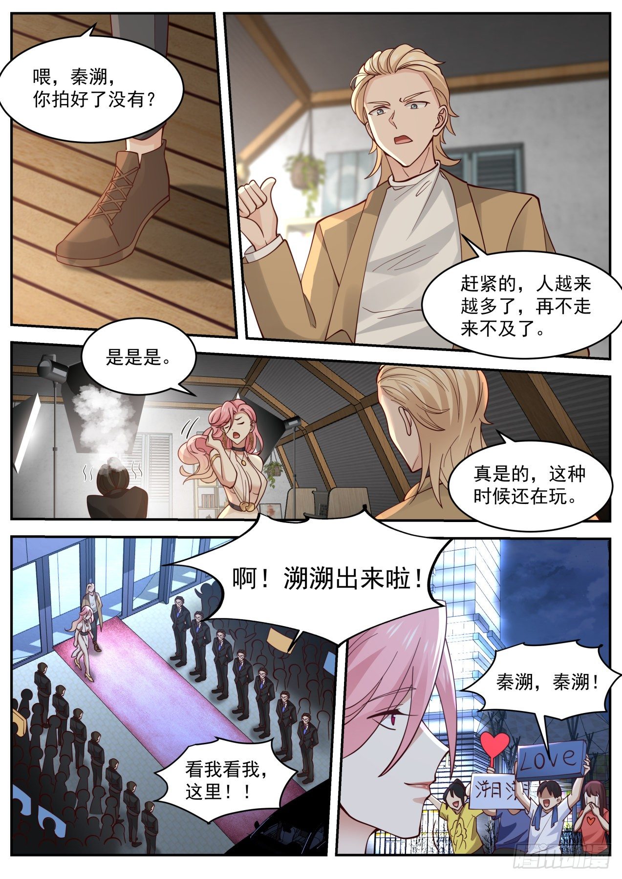 开局直接送连抽的卡牌游戏漫画,秦溯2图