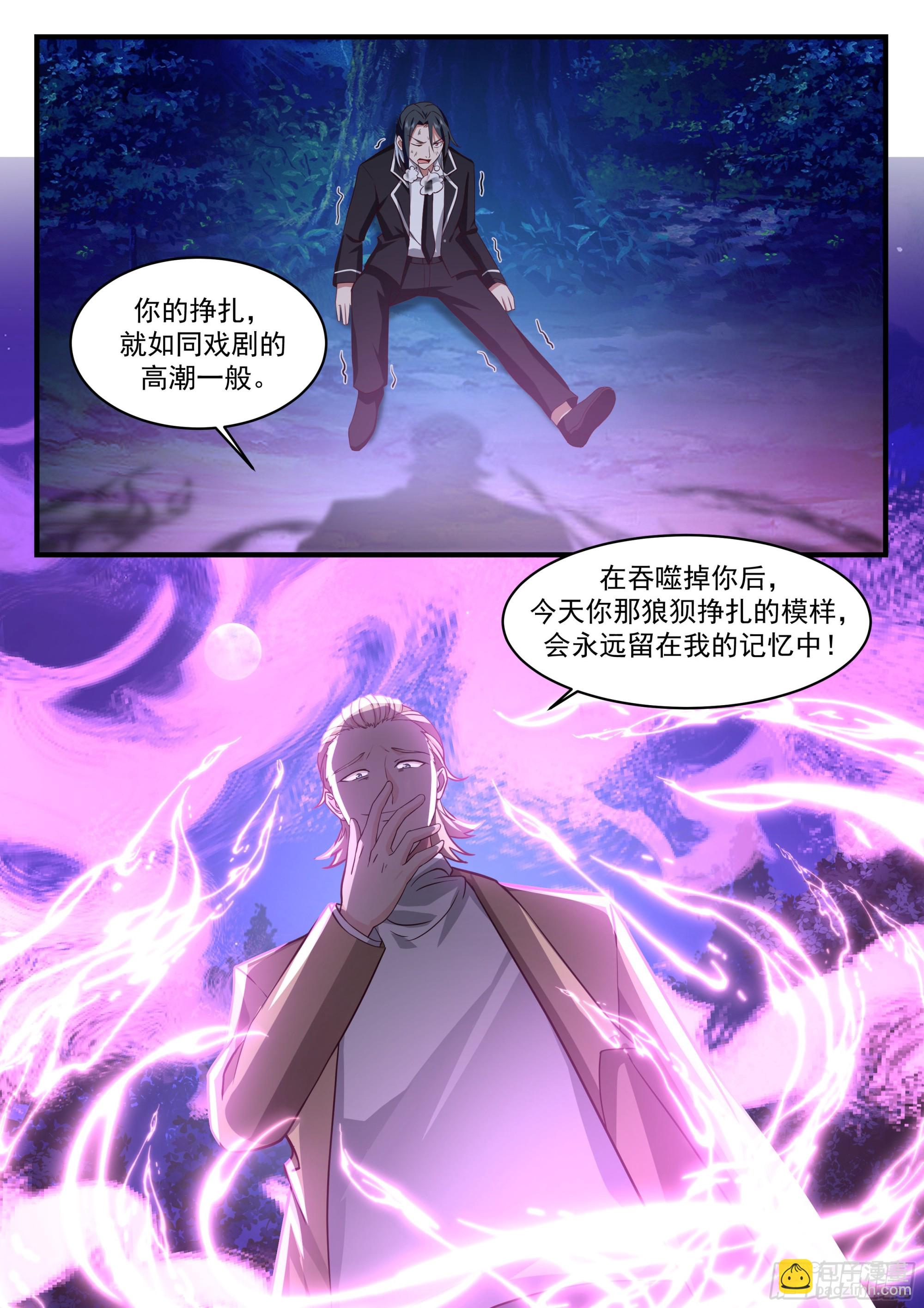 开局直接无敌的漫画漫画,真正的秦俞1图