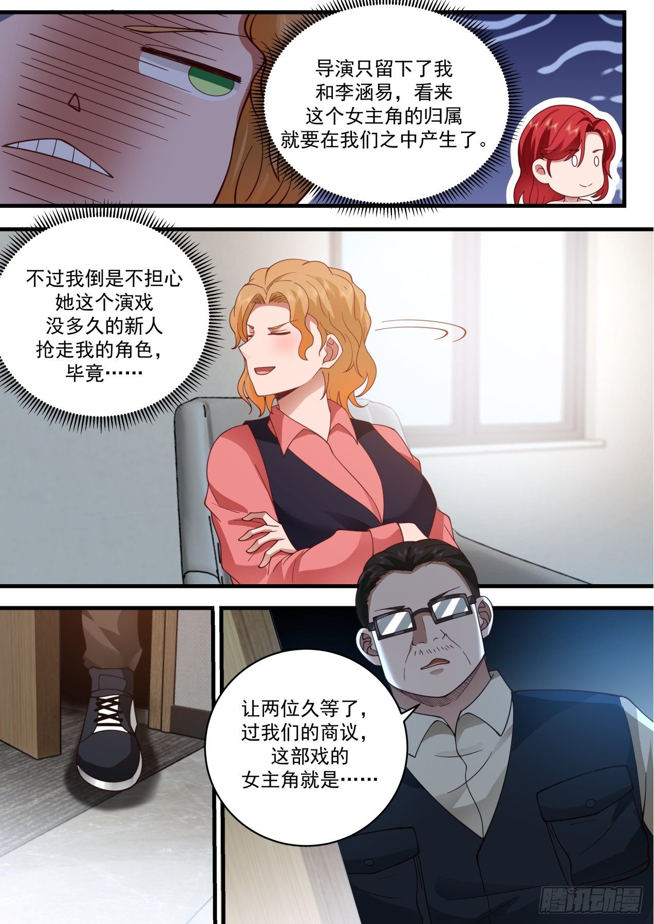 开局直接当皇后的游戏大全漫画,恐怖直播2图