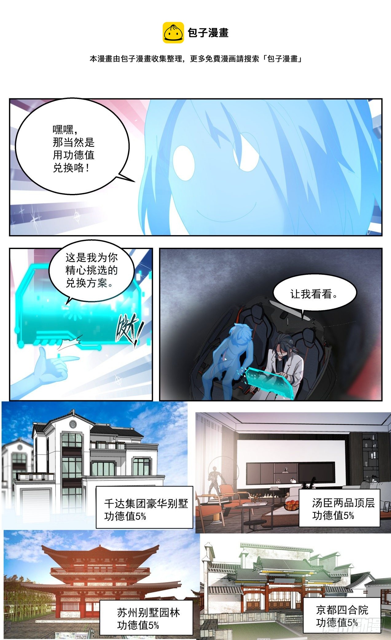 开局直接当邪神怎么样漫画,莉莎2图