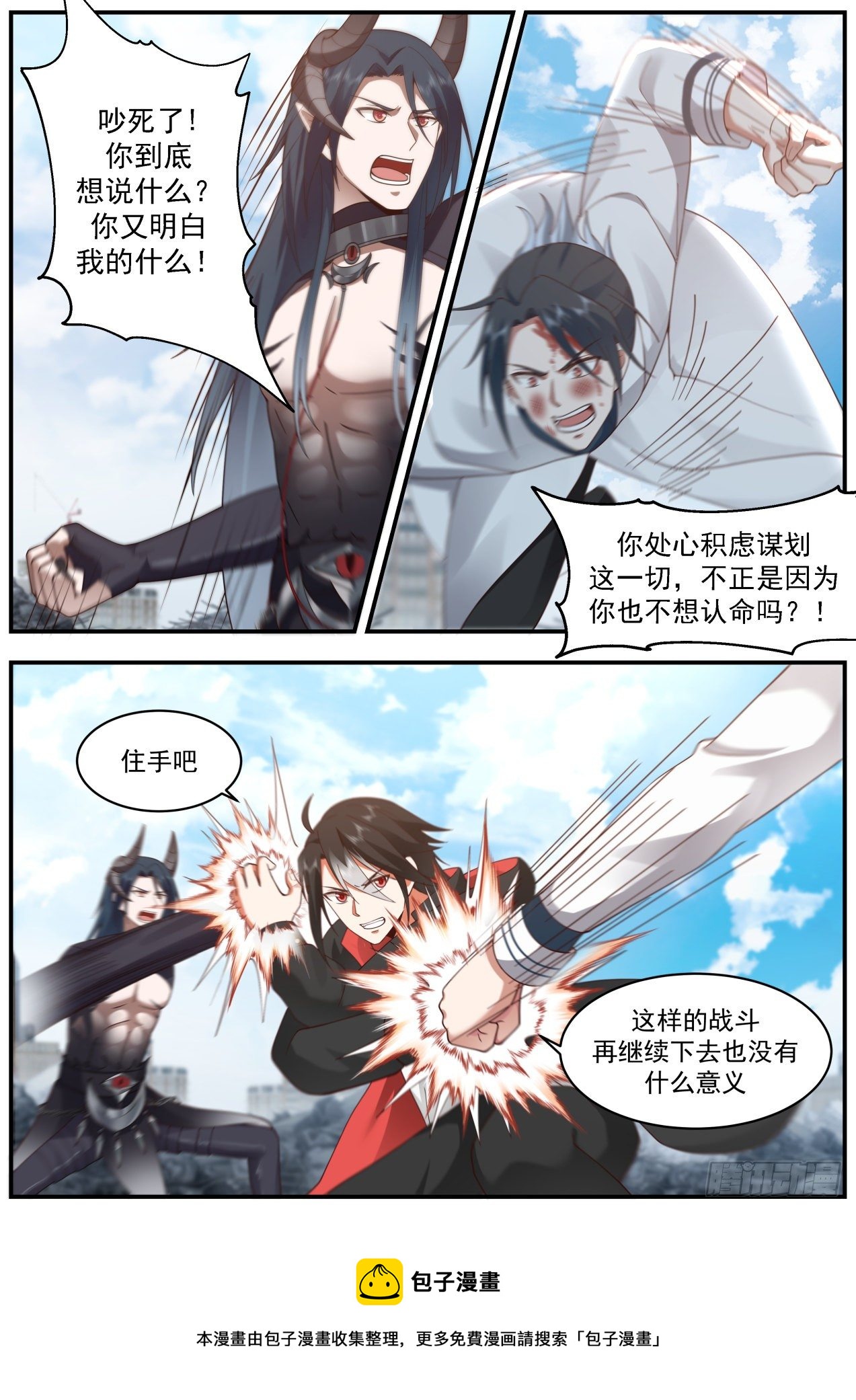 开局直接当邪神小说漫画,唇亡齿寒1图