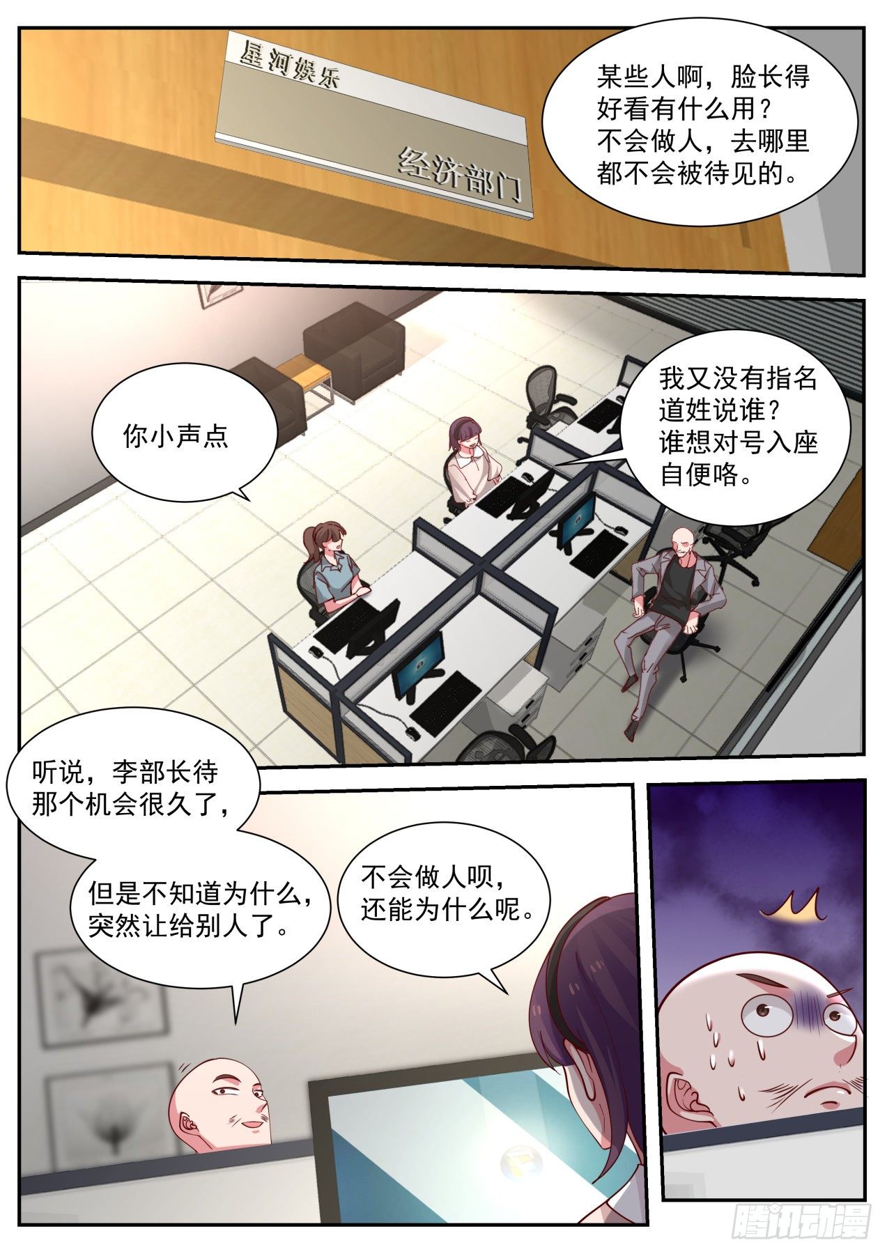 开局直接当邪神第1集漫画,苦逼的李涵易1图