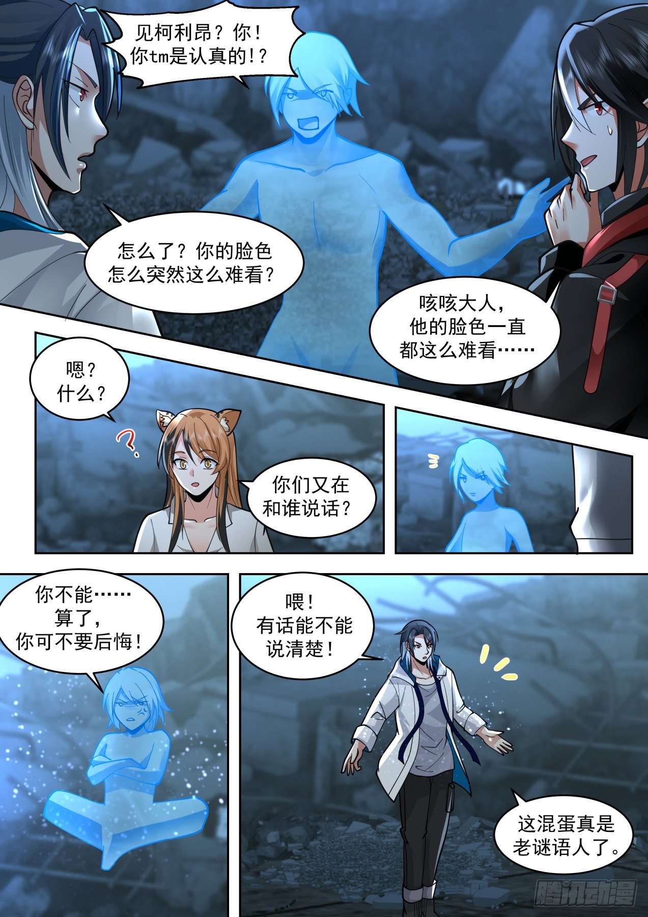 开局直接无敌的mc种子漫画,鸟枪换炮2图