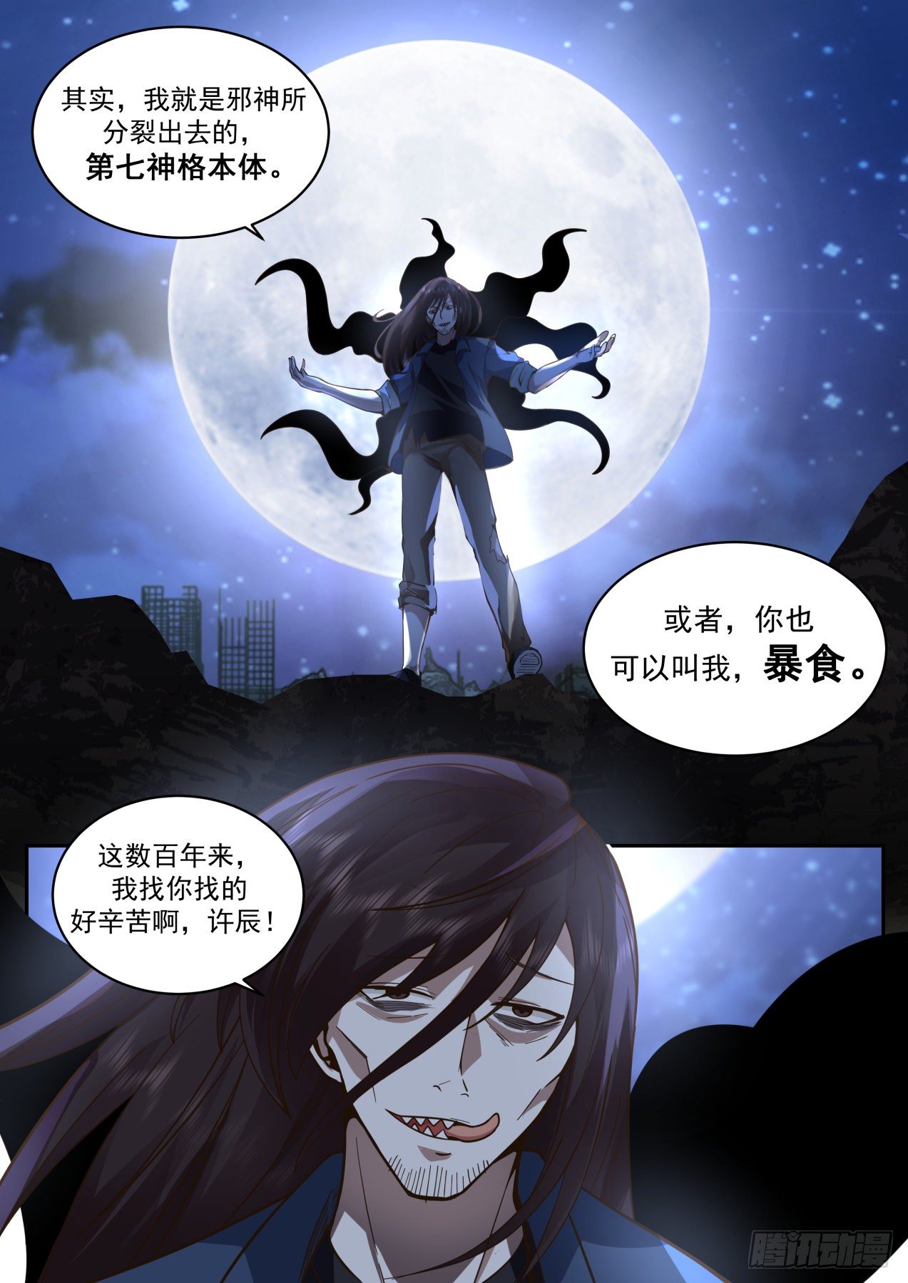 开局直接高车弃双马叫什么战术漫画,第七神格1图