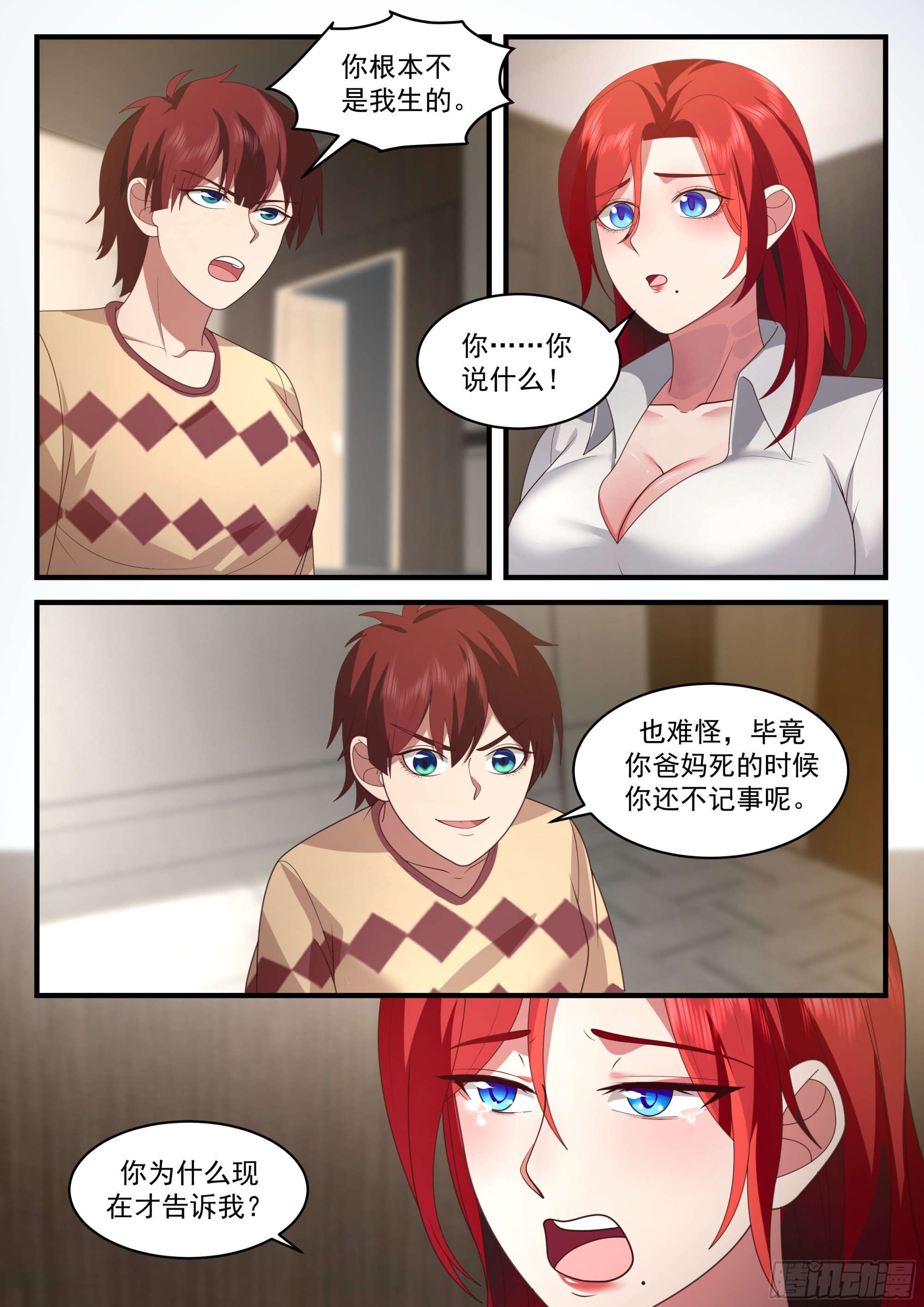 开局直接无敌的mc种子漫画,恶意之源1图