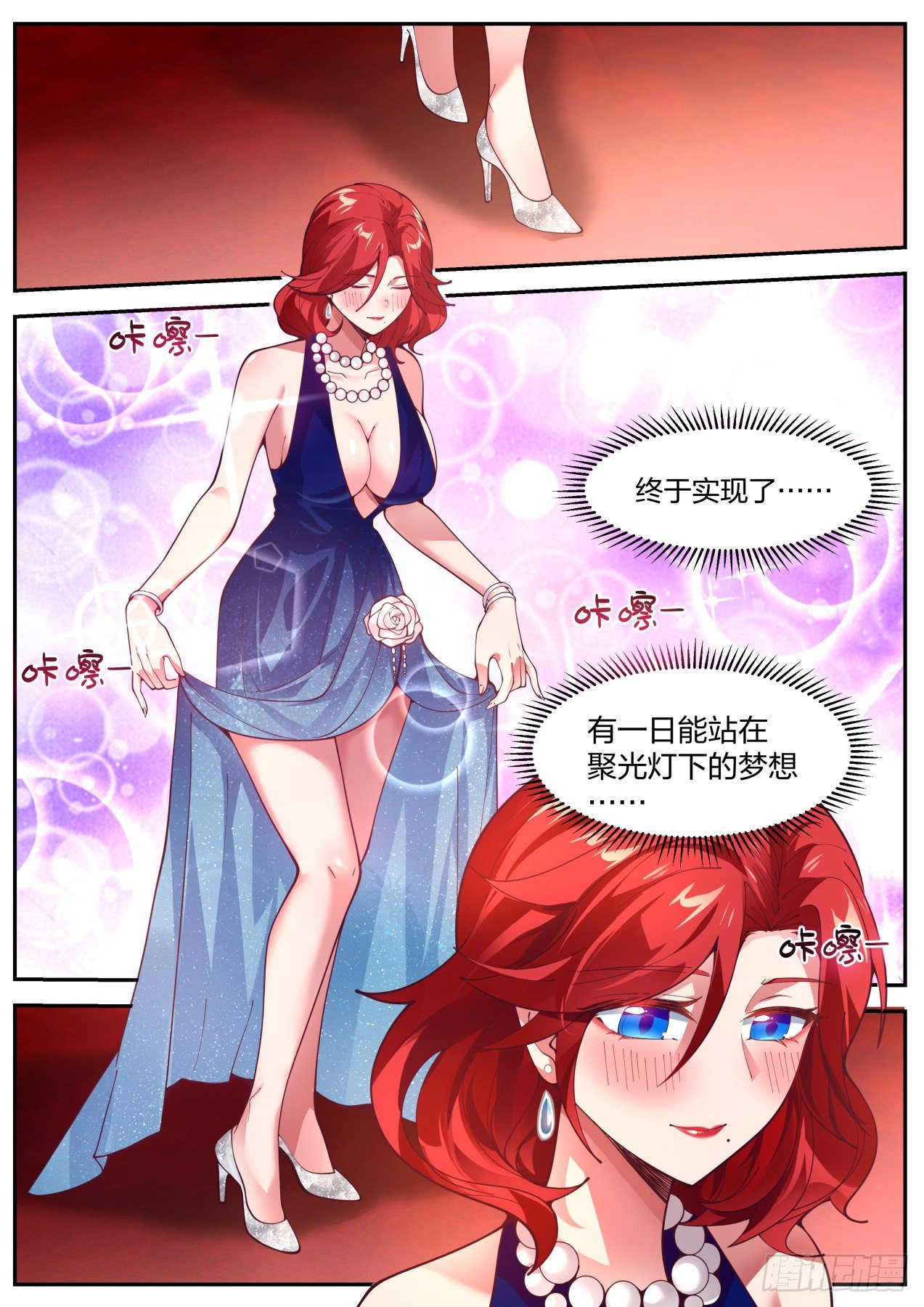 开局直接当邪神漫画解说漫画,我想站在聚光灯下1图