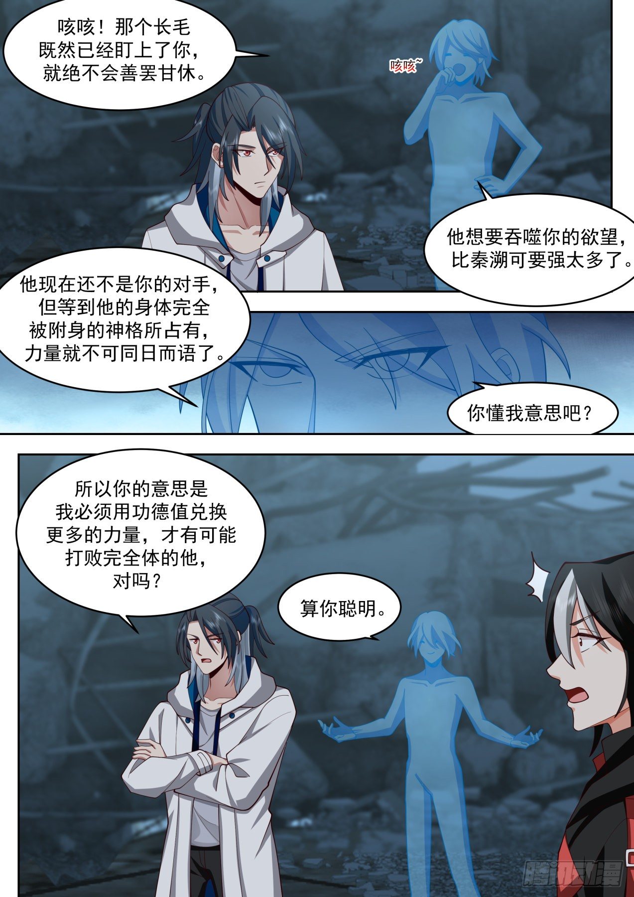 开局直接无敌的漫画漫画,遁逃2图