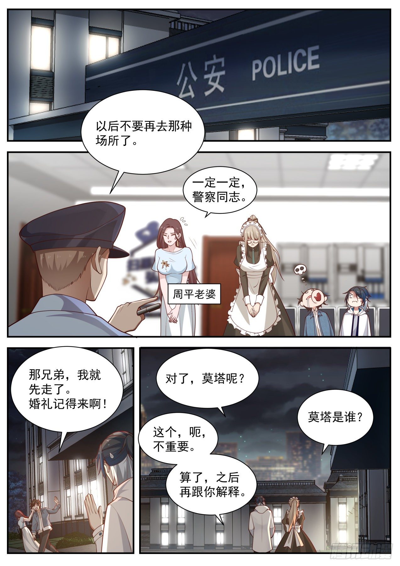 开局直接当邪神小说漫画,其实我不是系统2图