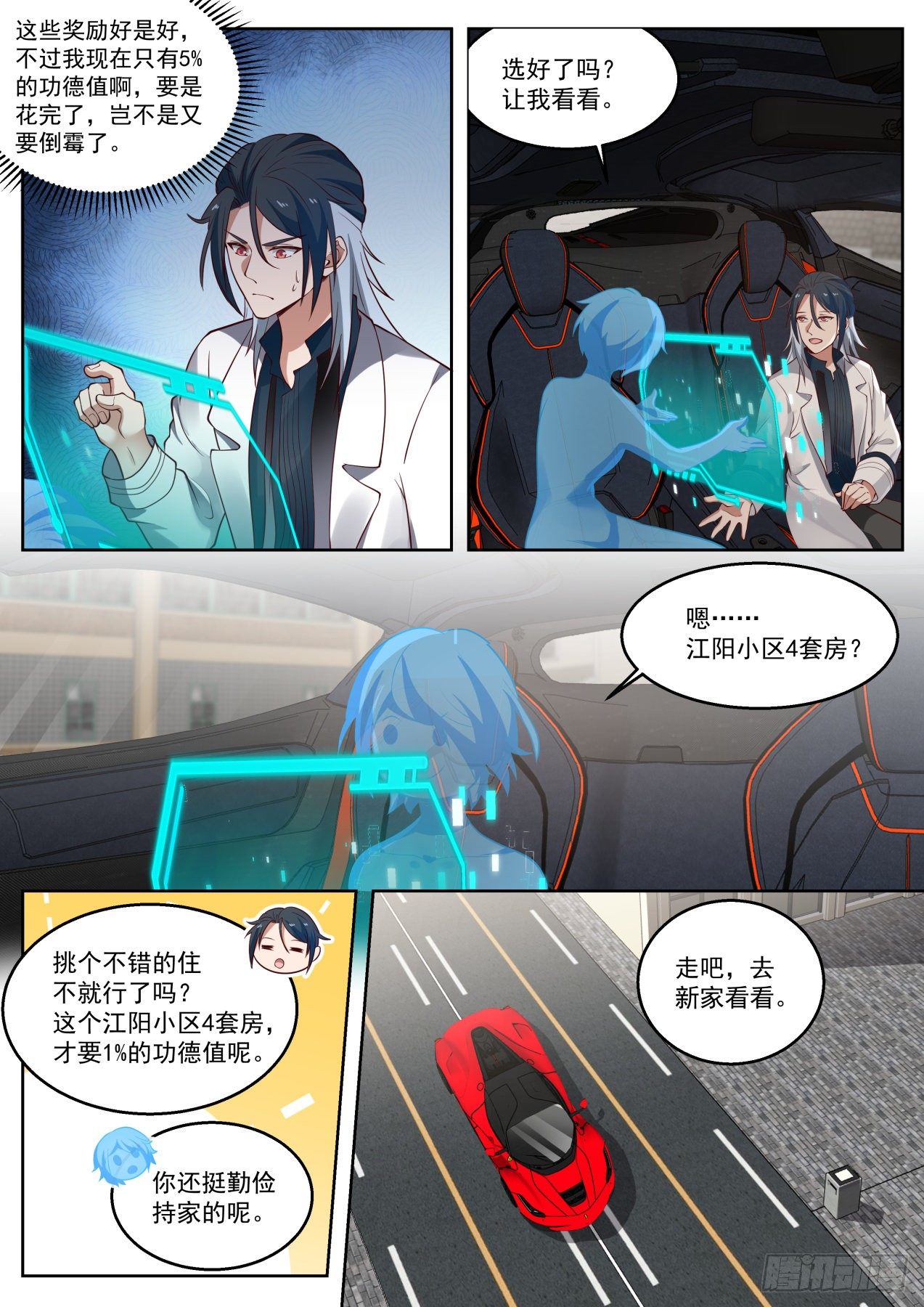 开局直接当邪神怎么样漫画,莉莎1图