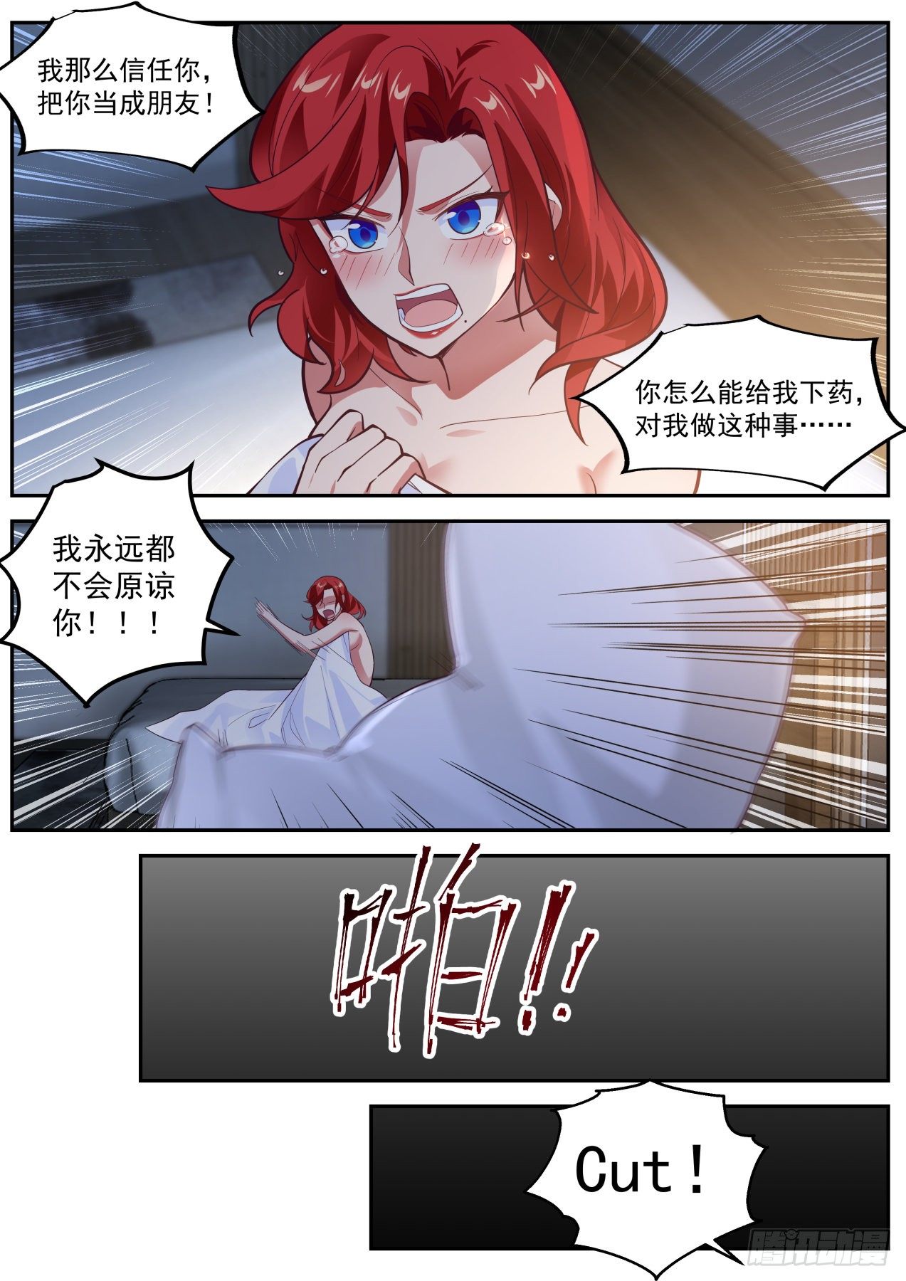 开局直接娶受伤女帝笔趣阁漫画,电影投资2图