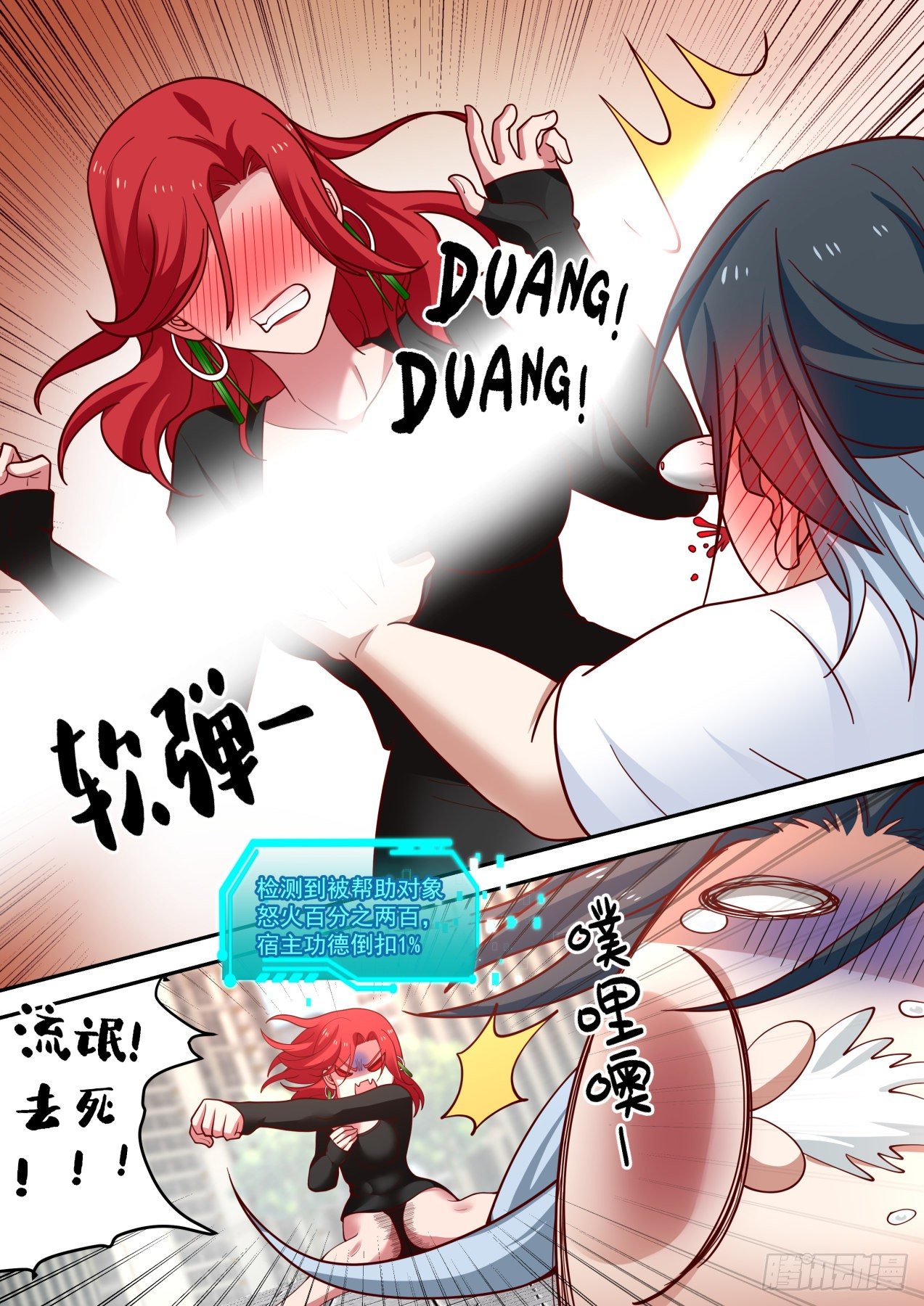 开局直接当邪神漫画全集解说漫画,再遇李涵易2图