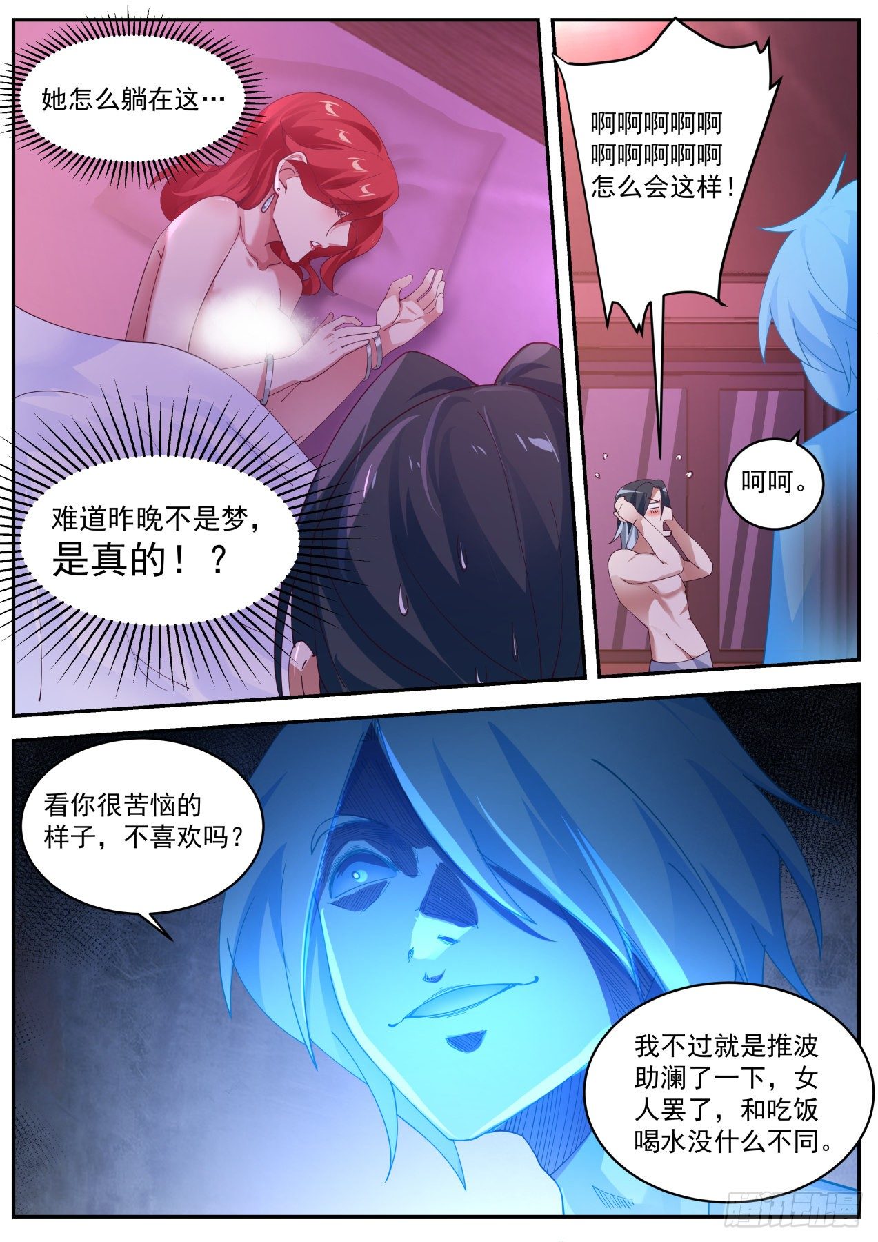 开局直接出大辅助装增益多吗漫画,冲突2图