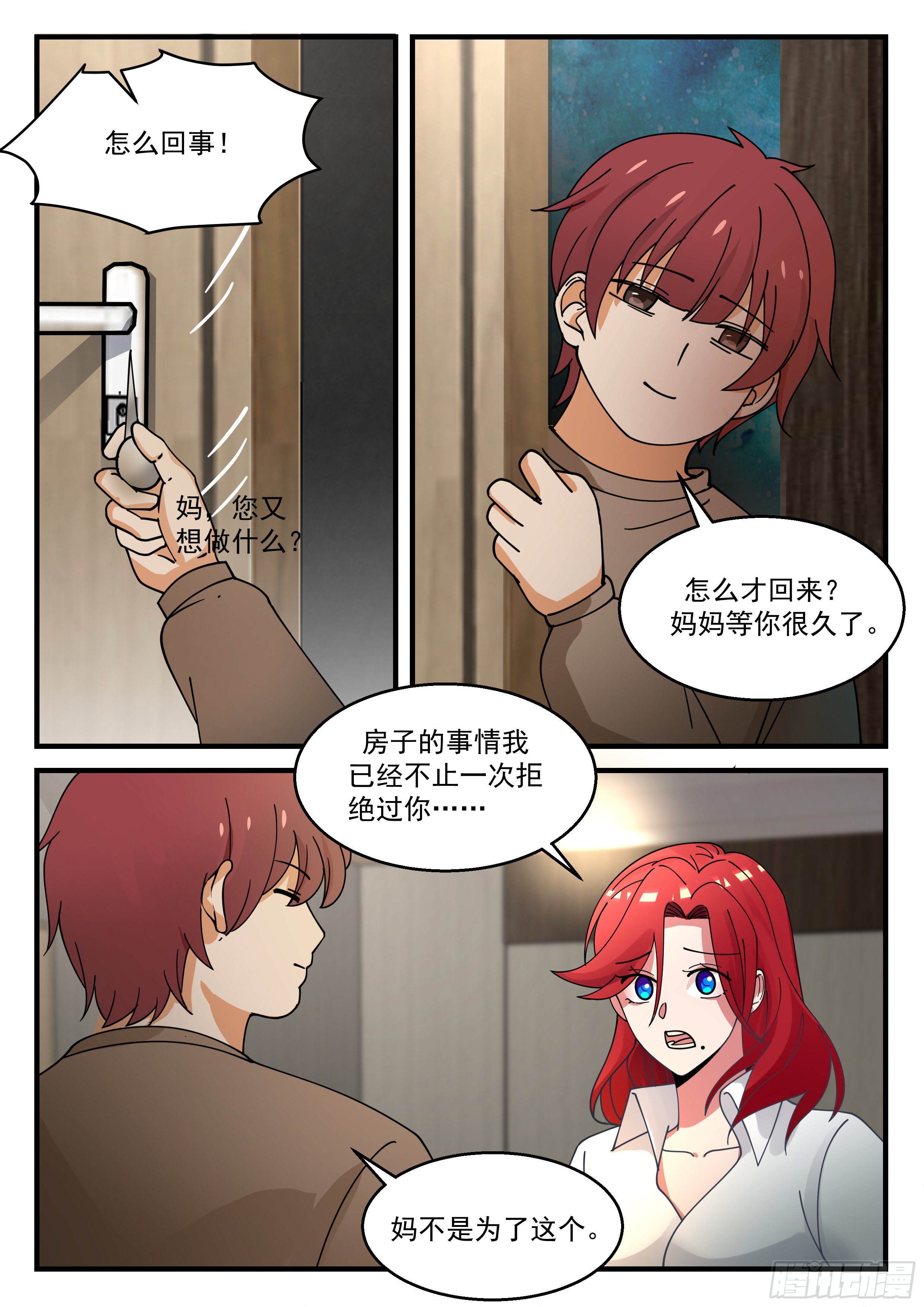 开局直接吊打唐三抢走小舞漫画,亲情的枷锁2图