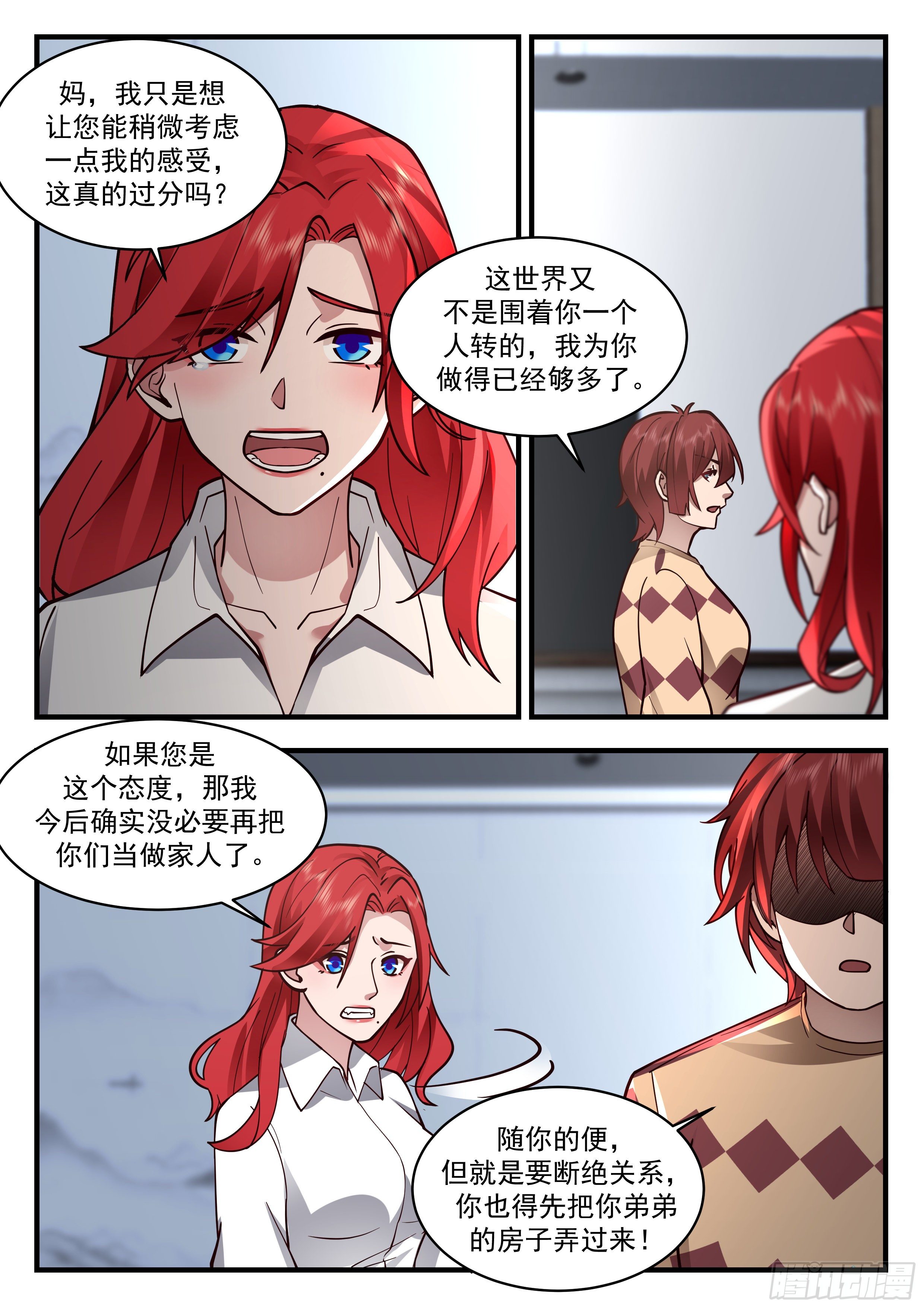 开局直接射箭英语怎么说漫画,赚钱工具1图