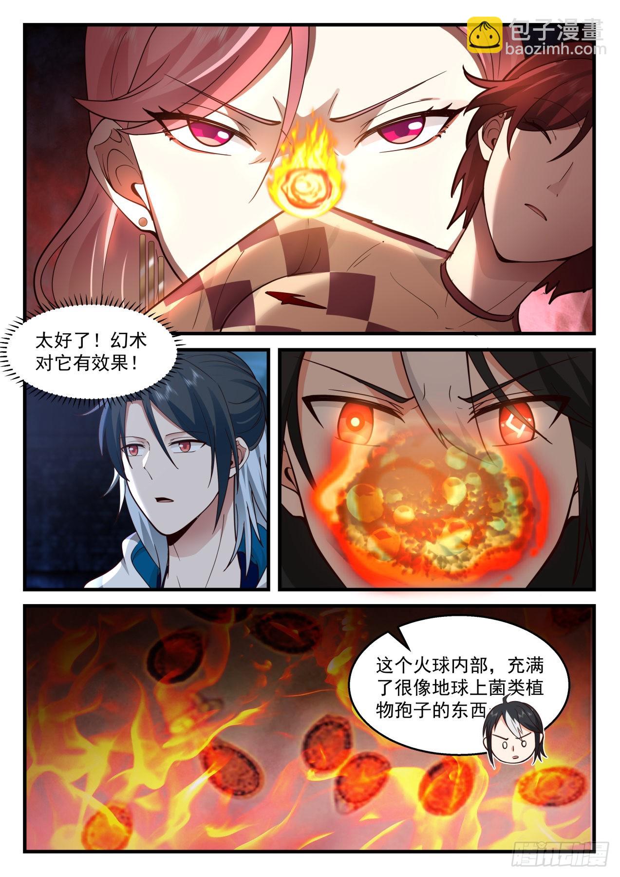 开局直接吊打唐三抢走小舞漫画,孢子2图