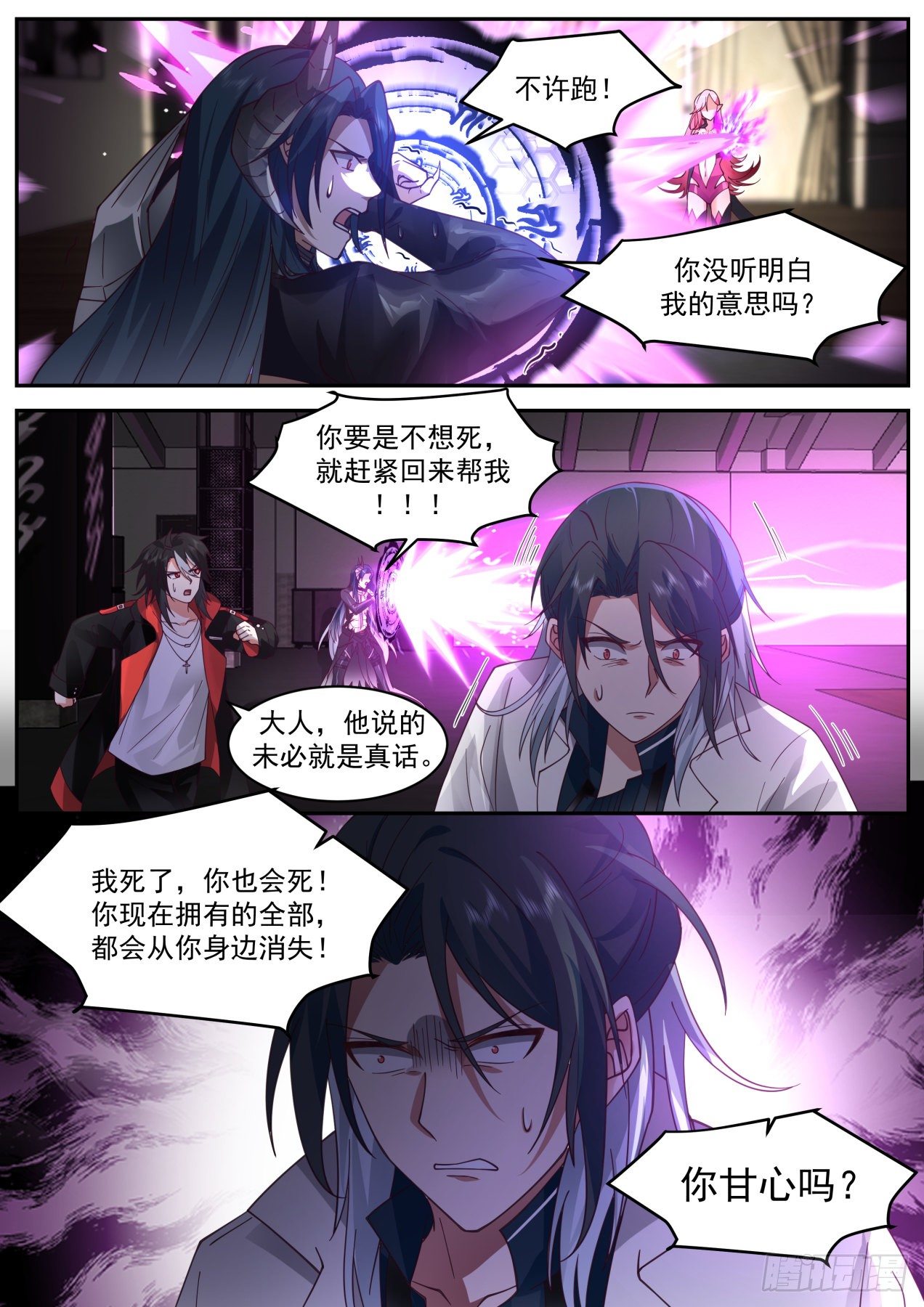 开局直接无敌的mc种子漫画,神格融合2图