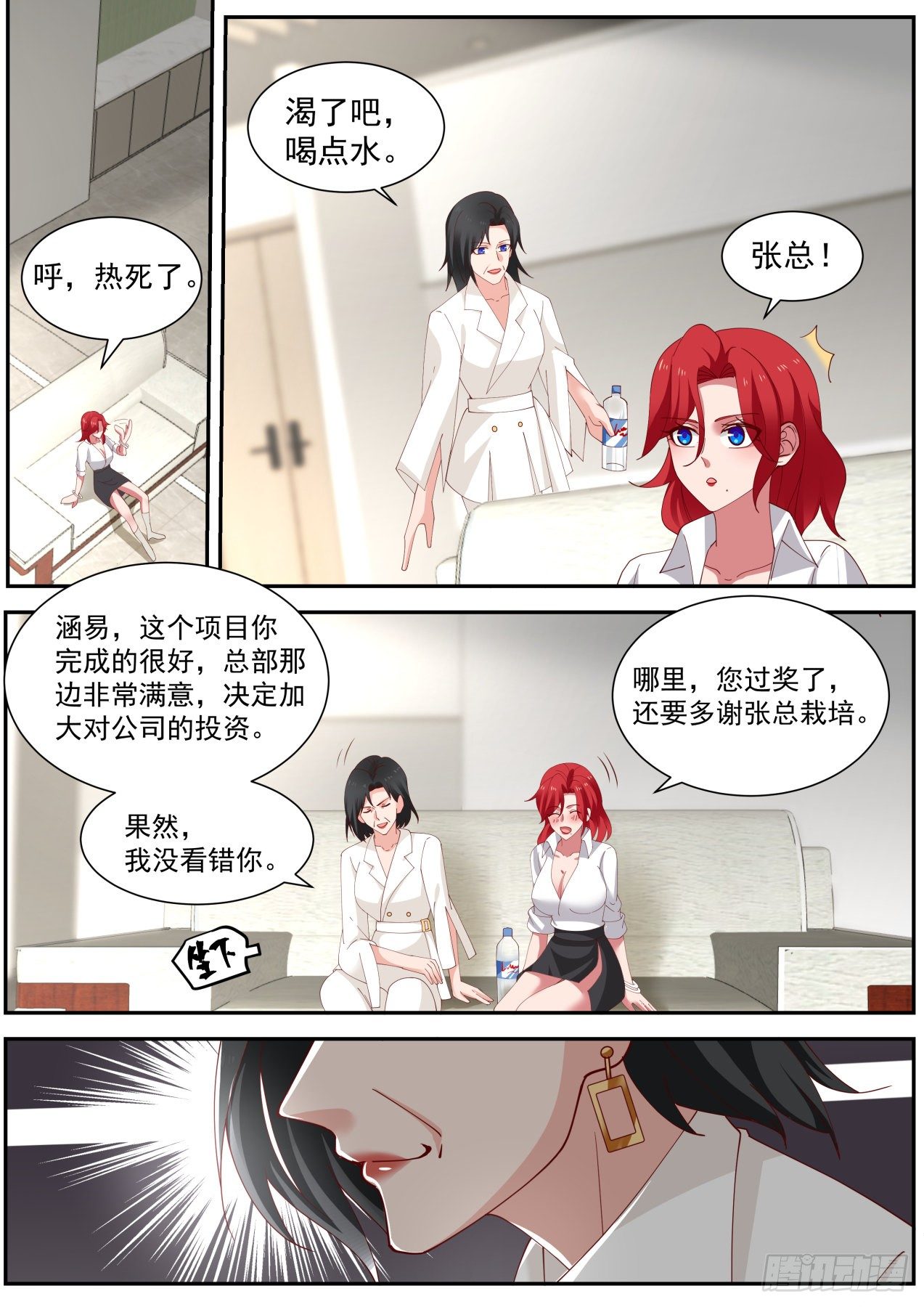 开局直接炮打中兵怎么应对漫画,我想站在聚光灯下1图