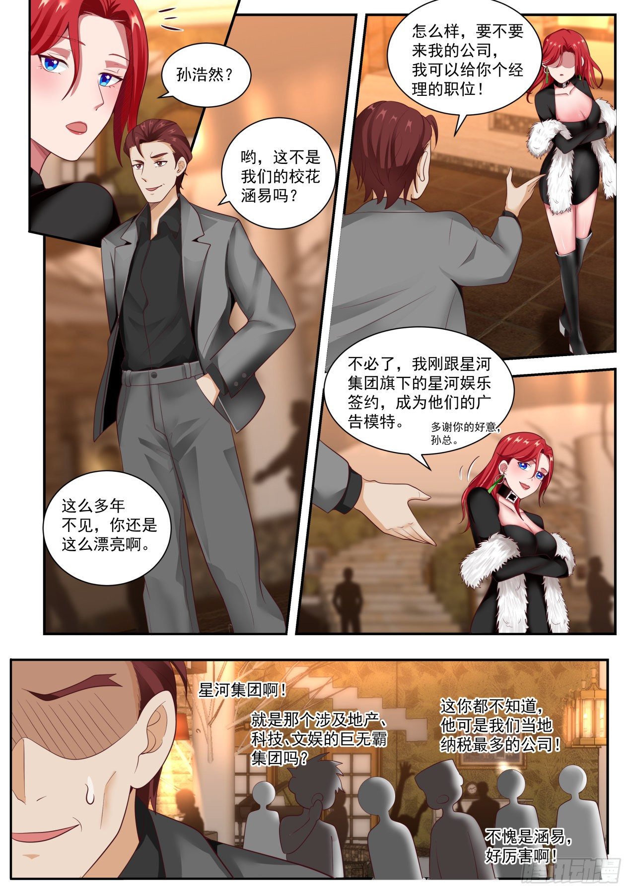 开局直接无敌的漫画漫画,角色互换2图