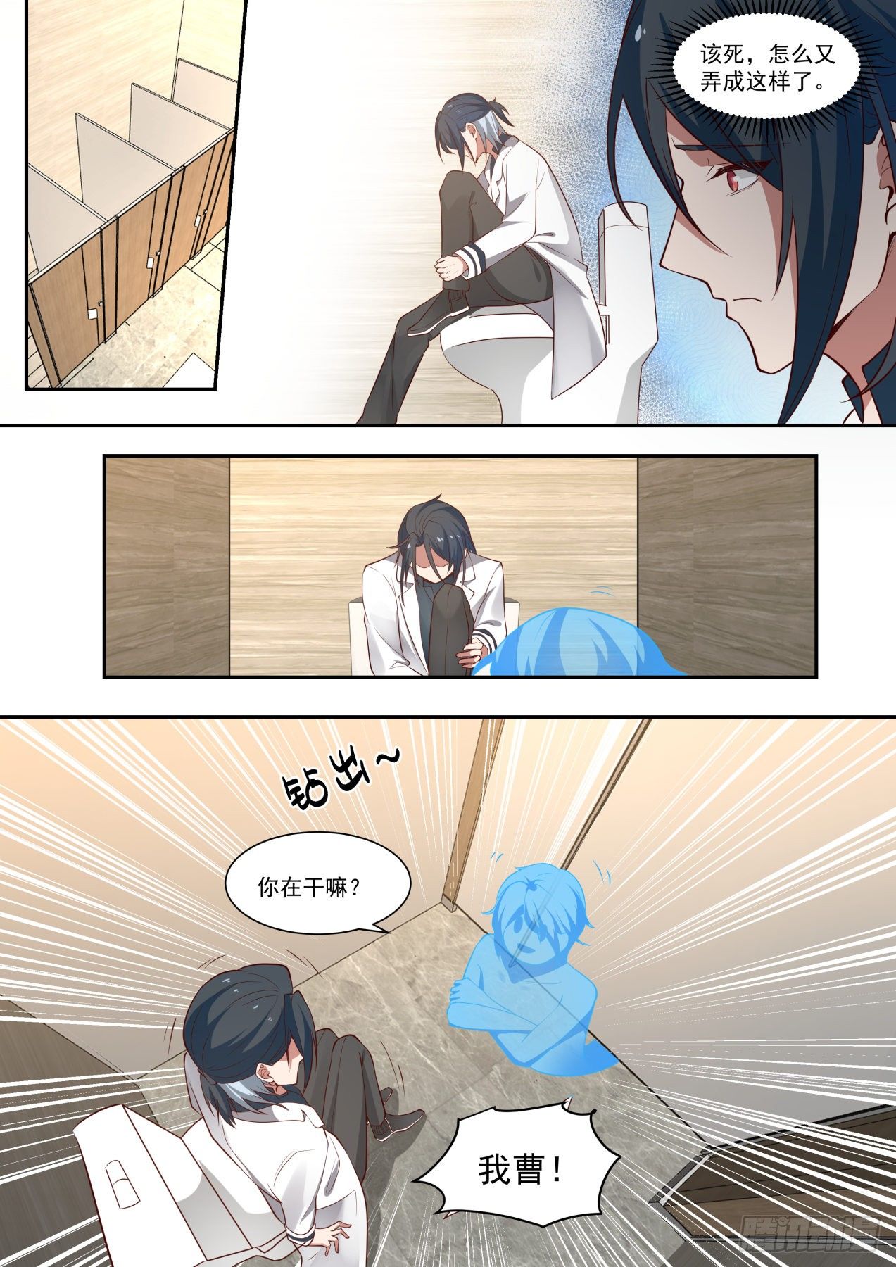 开局直接当邪神系统漫画,角色互换1图