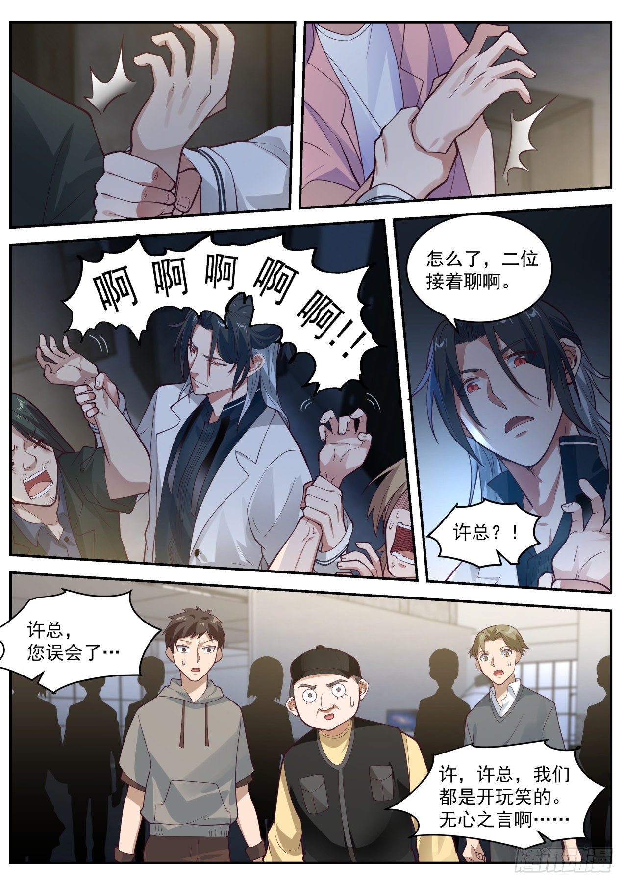 开局直接无敌修仙漫画,电影投资1图